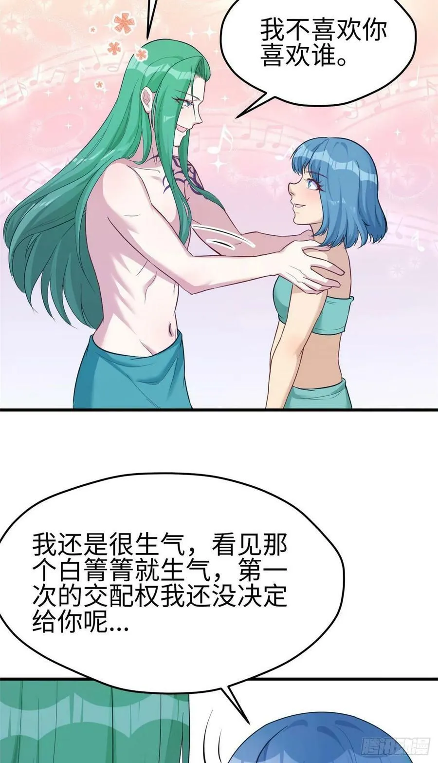 第185话 第9页
