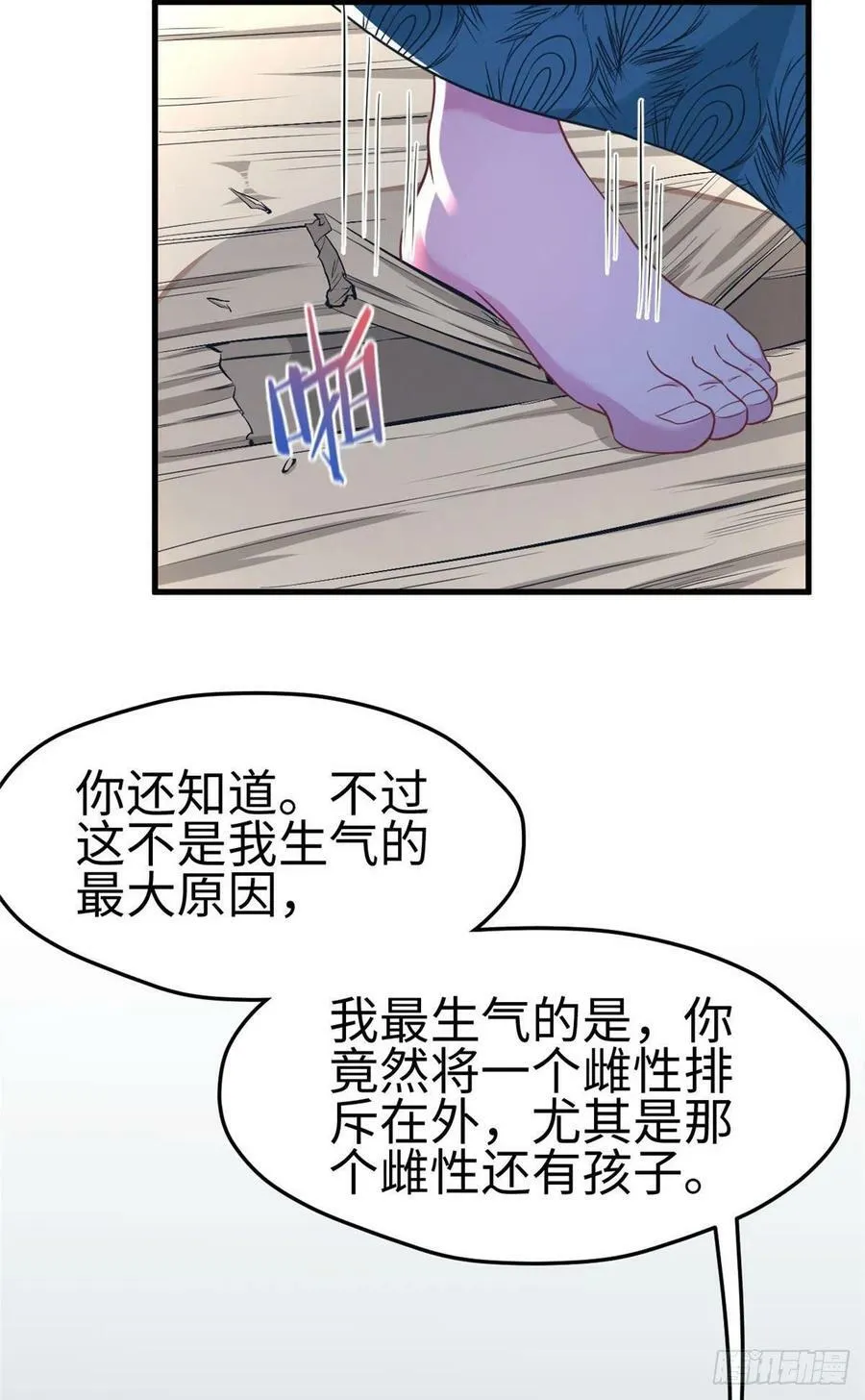 第185话 第26页