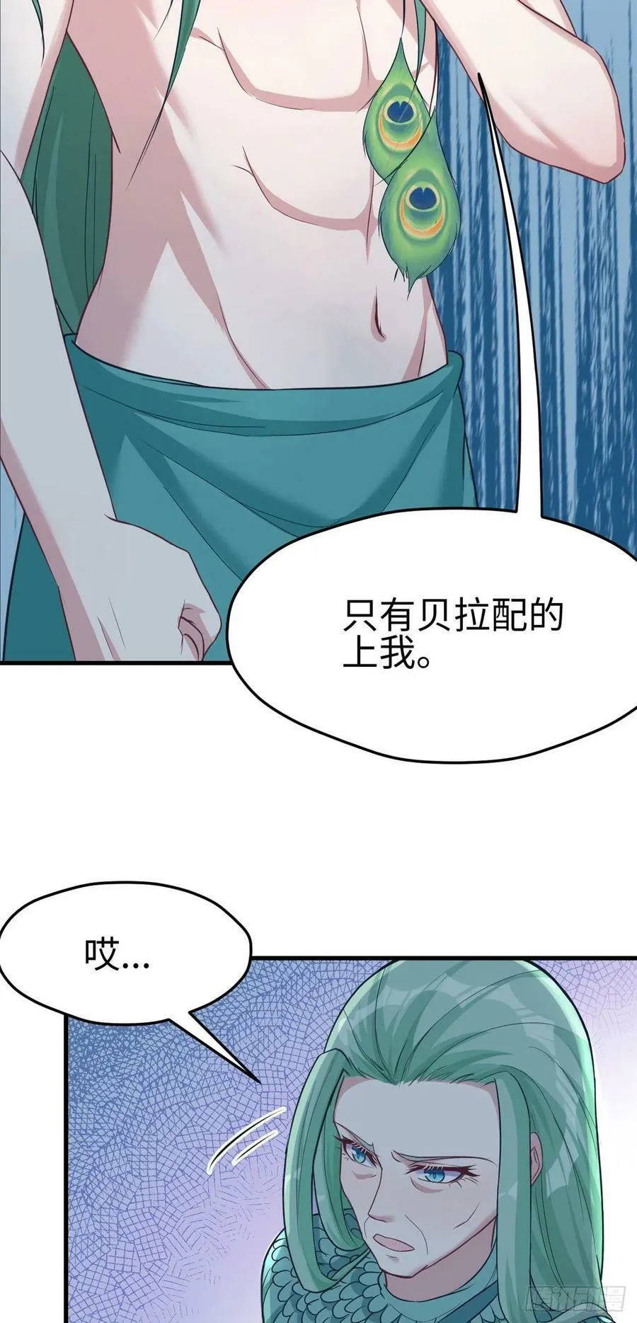 第185话 第33页