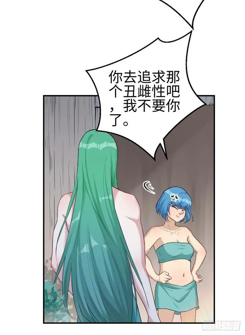 第184话 第7页