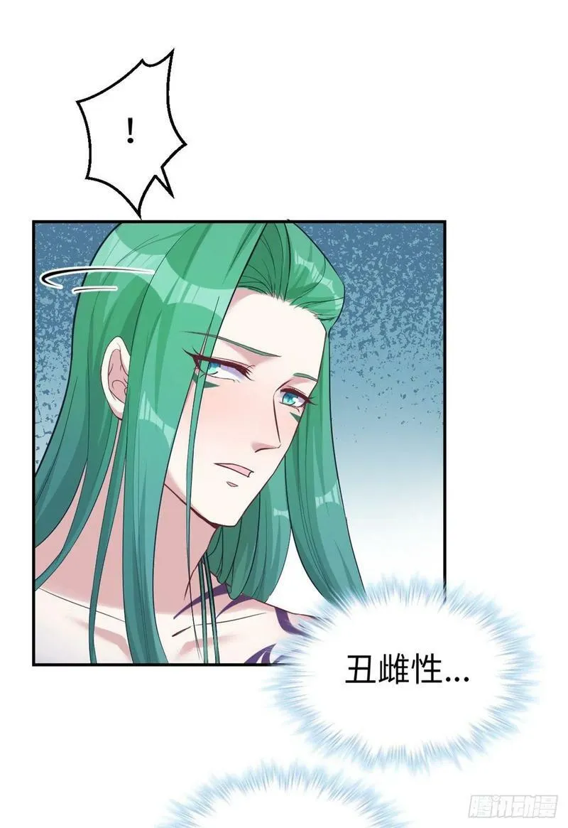 第184话 第8页