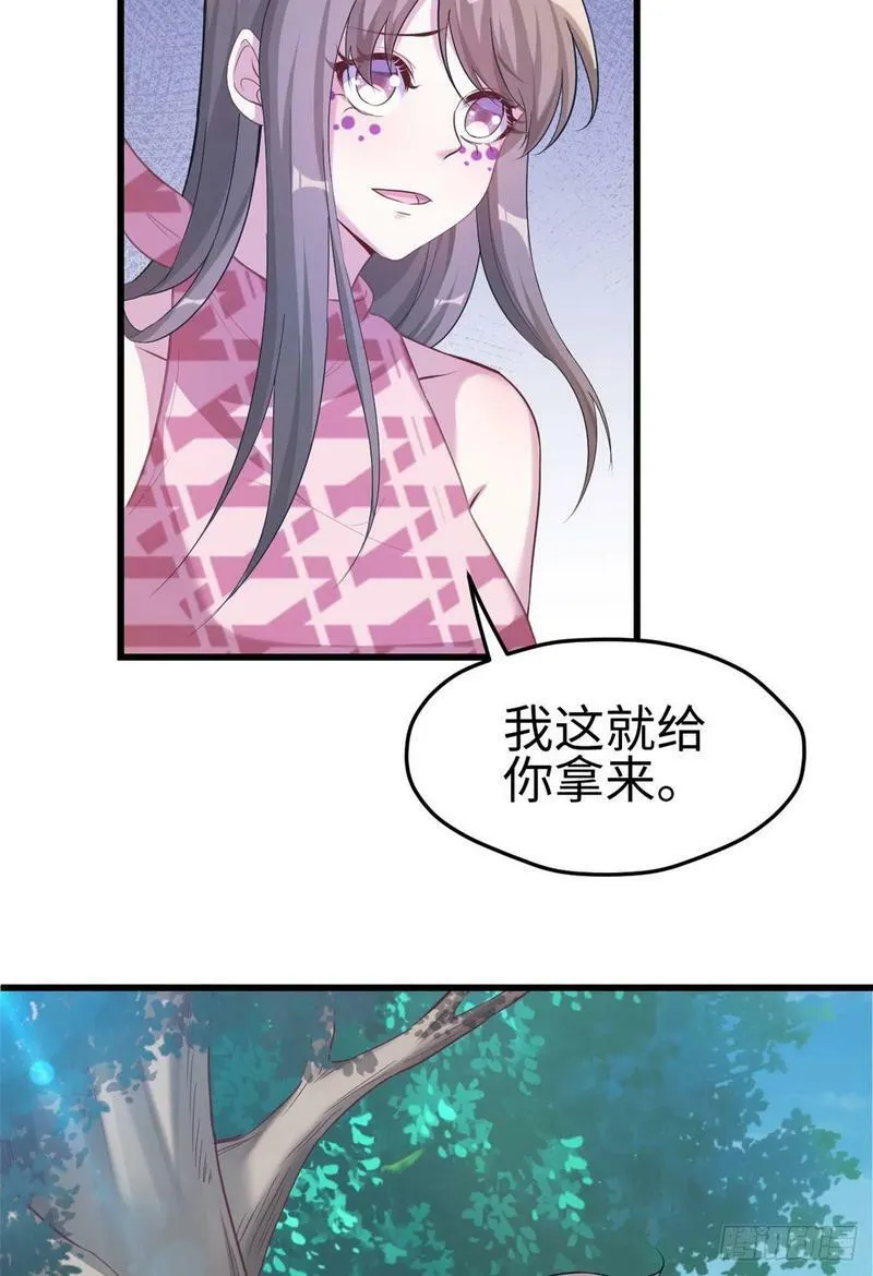 第184话 第29页
