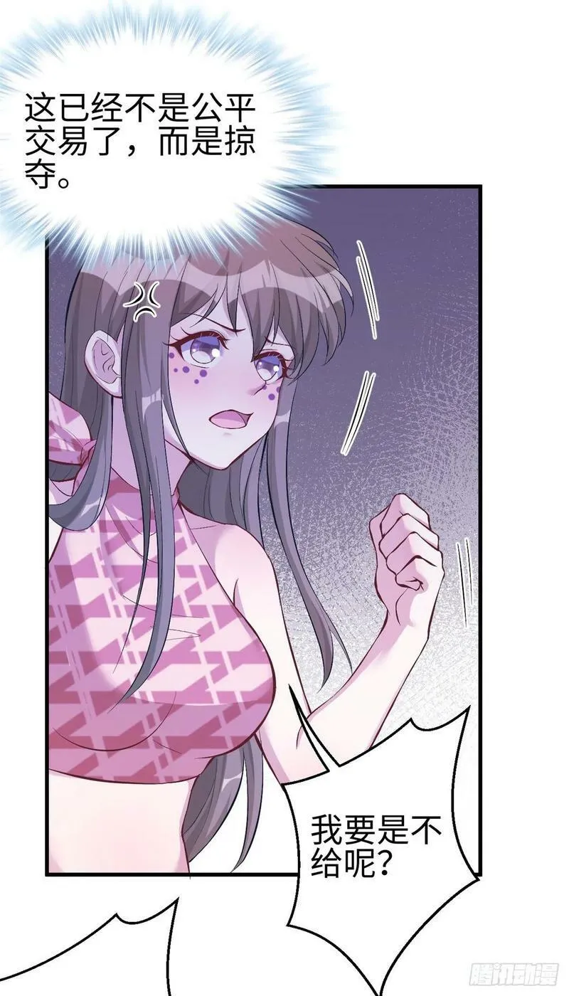 第184话 第41页