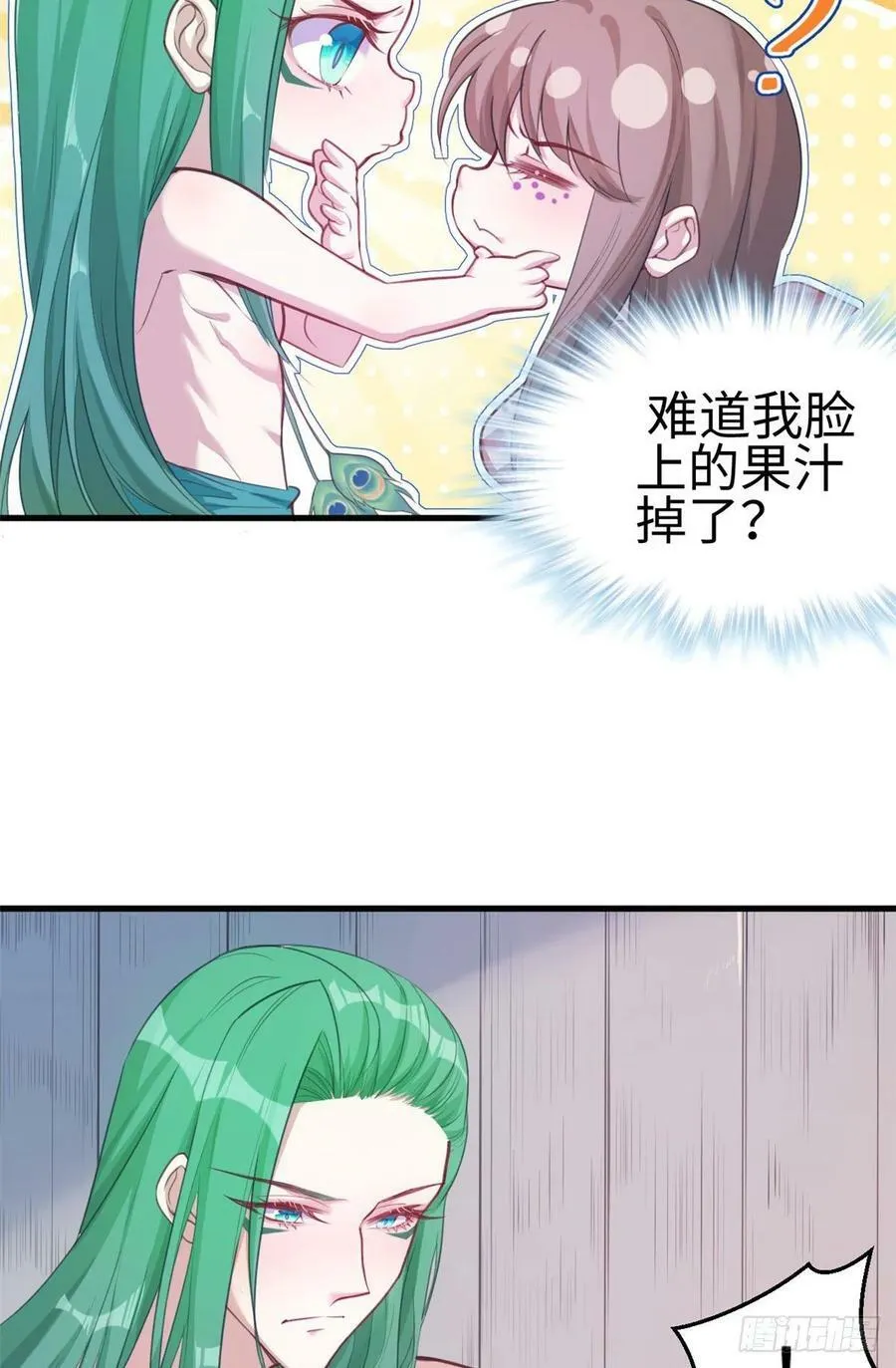 第183话 第4页