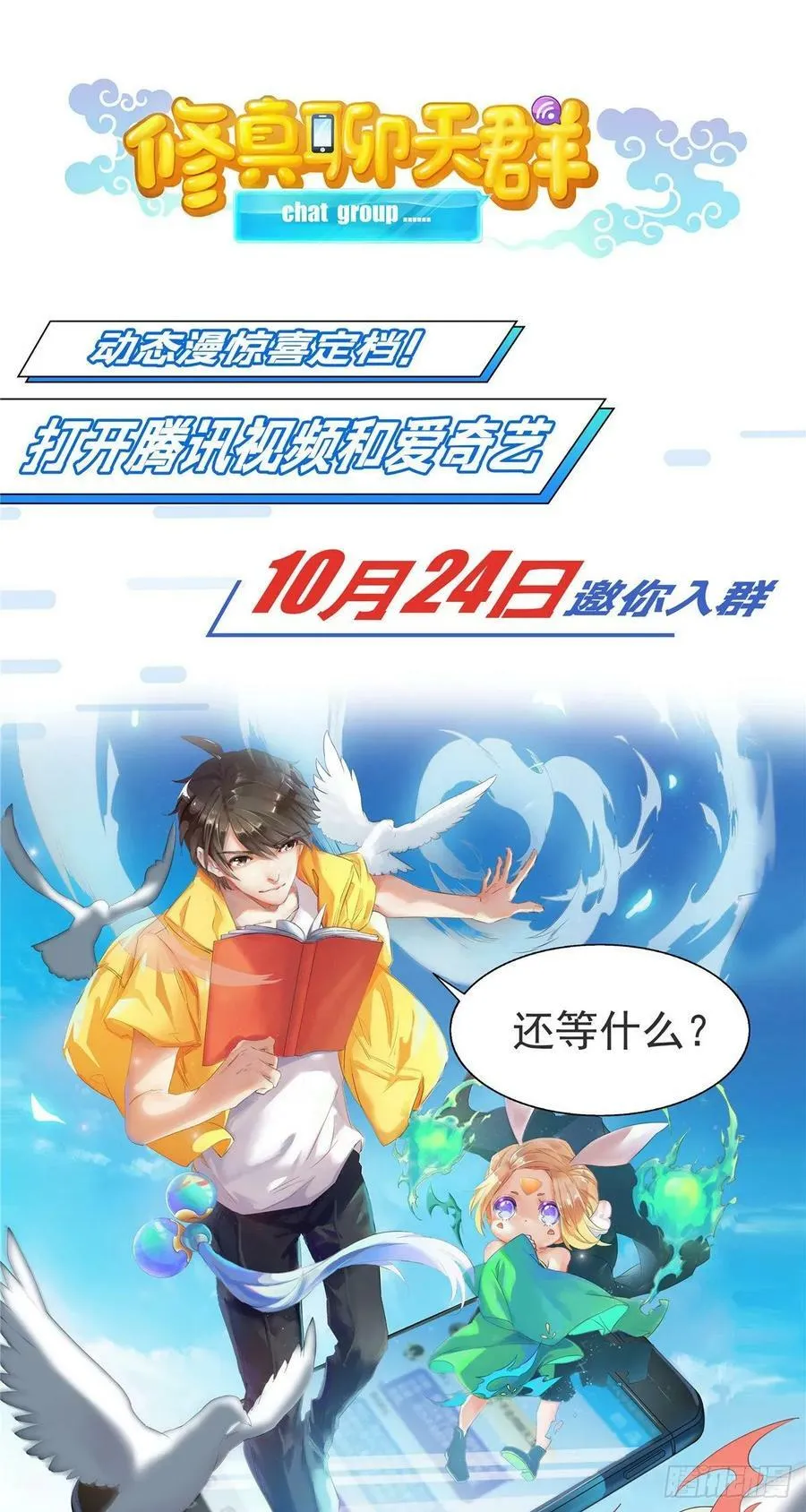 第183话 第46页