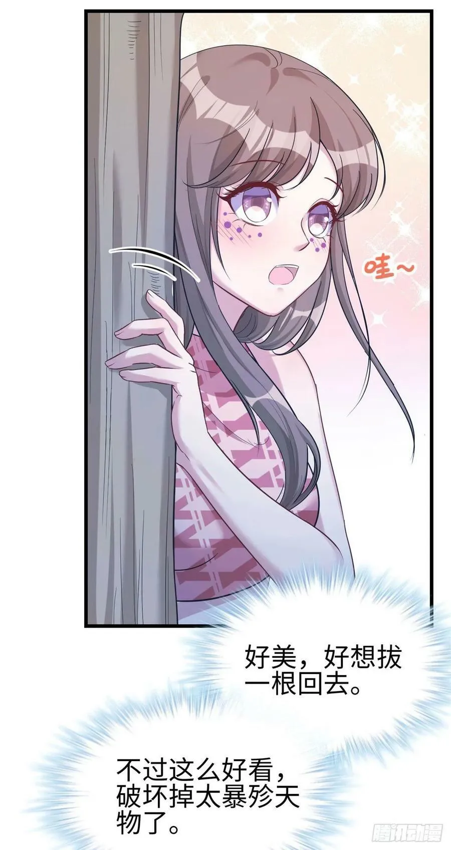 第182话 第6页