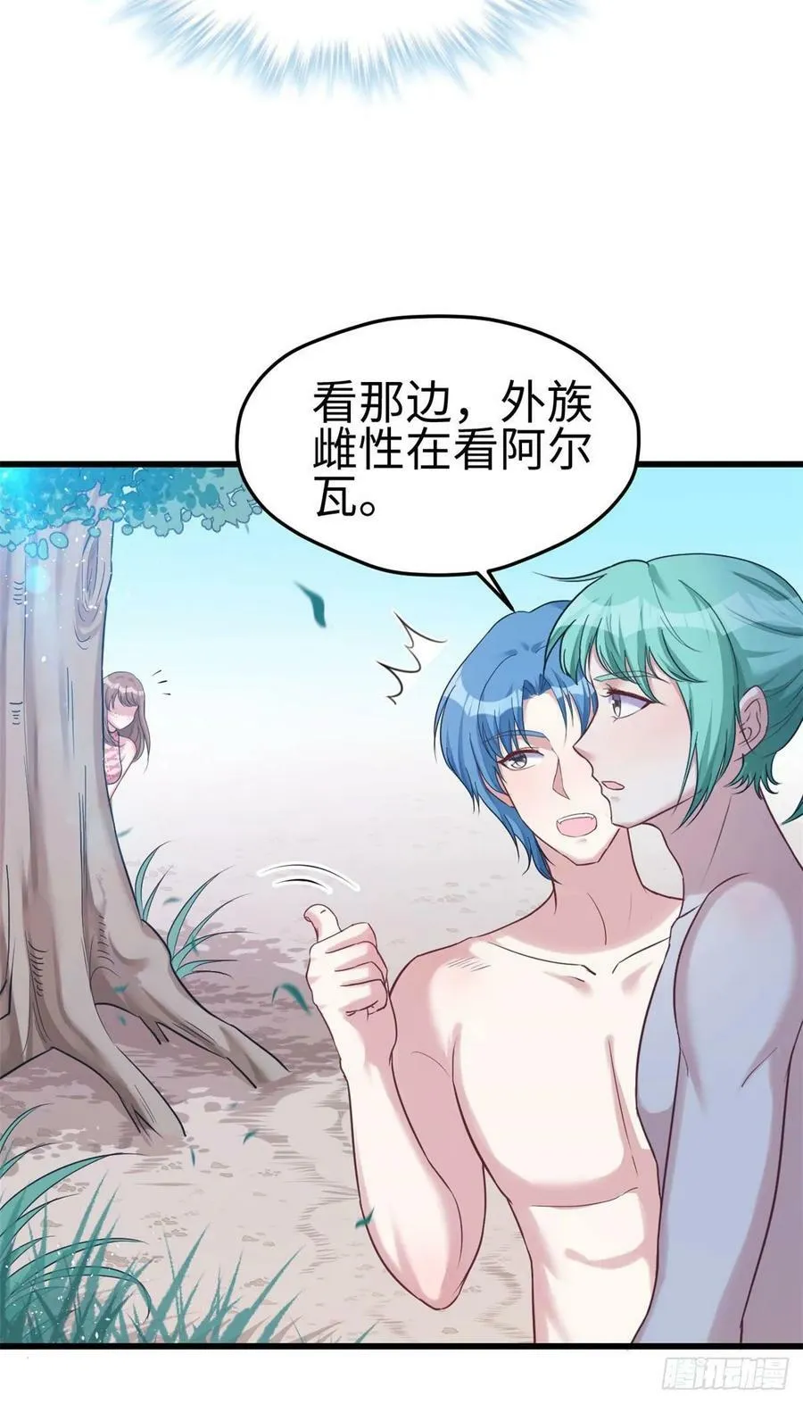 第182话 第7页