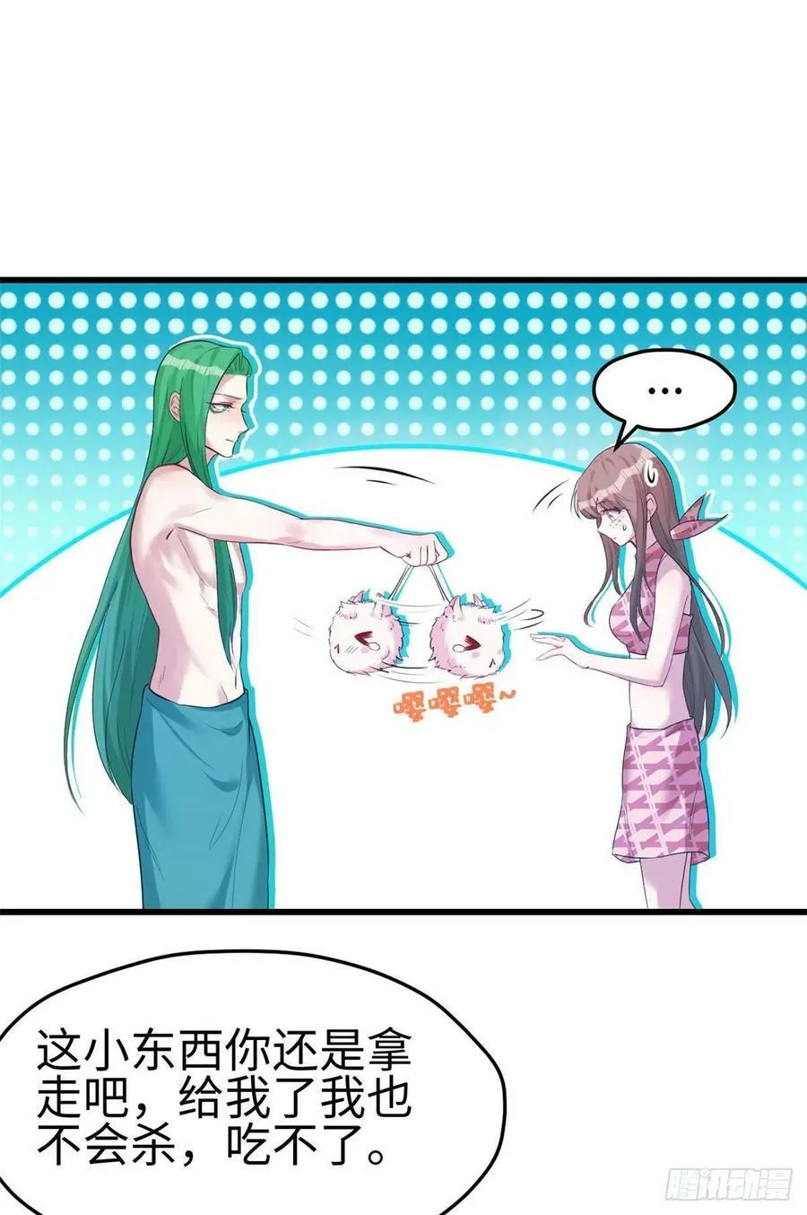 第182话 第32页