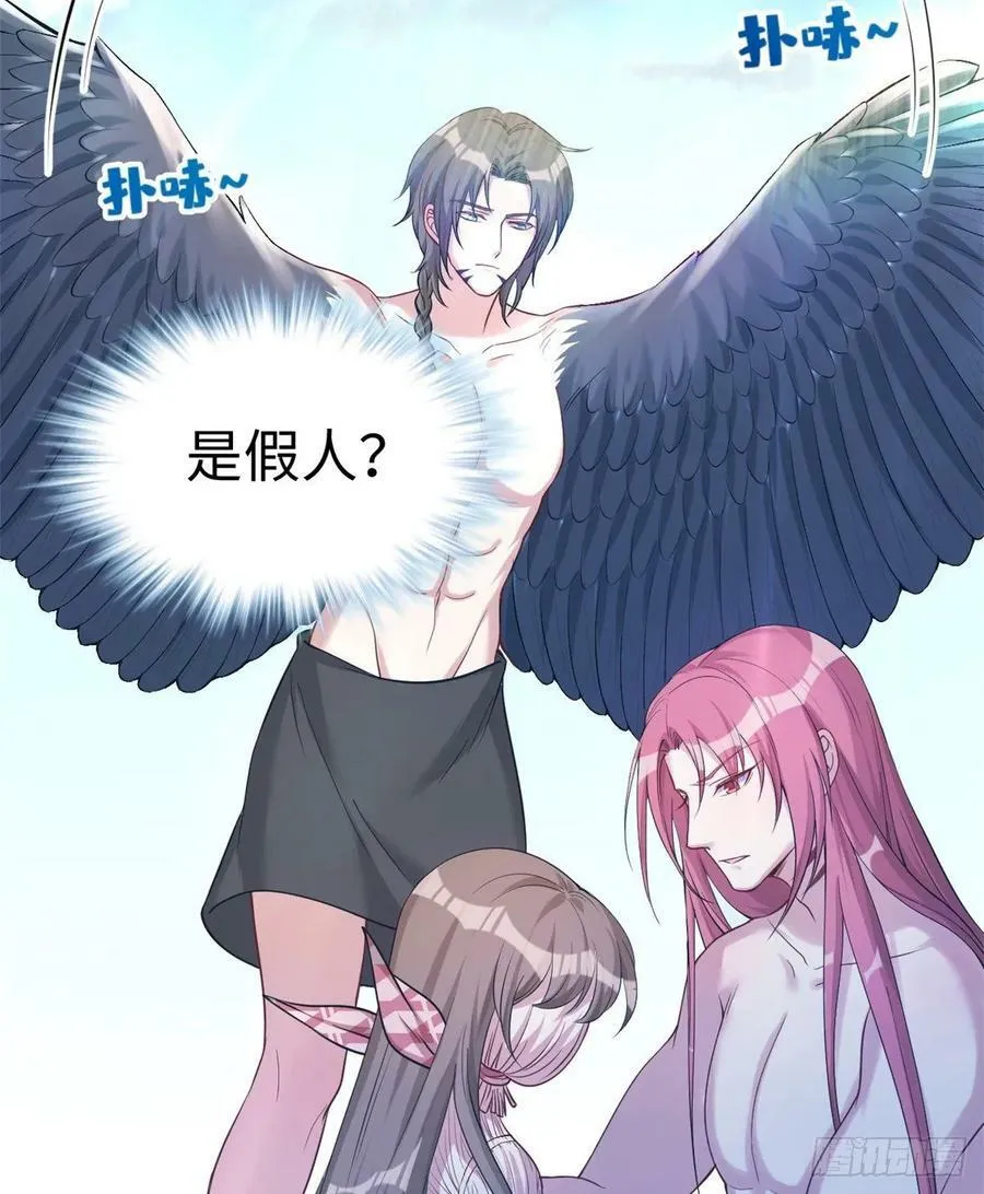 第181话 第9页