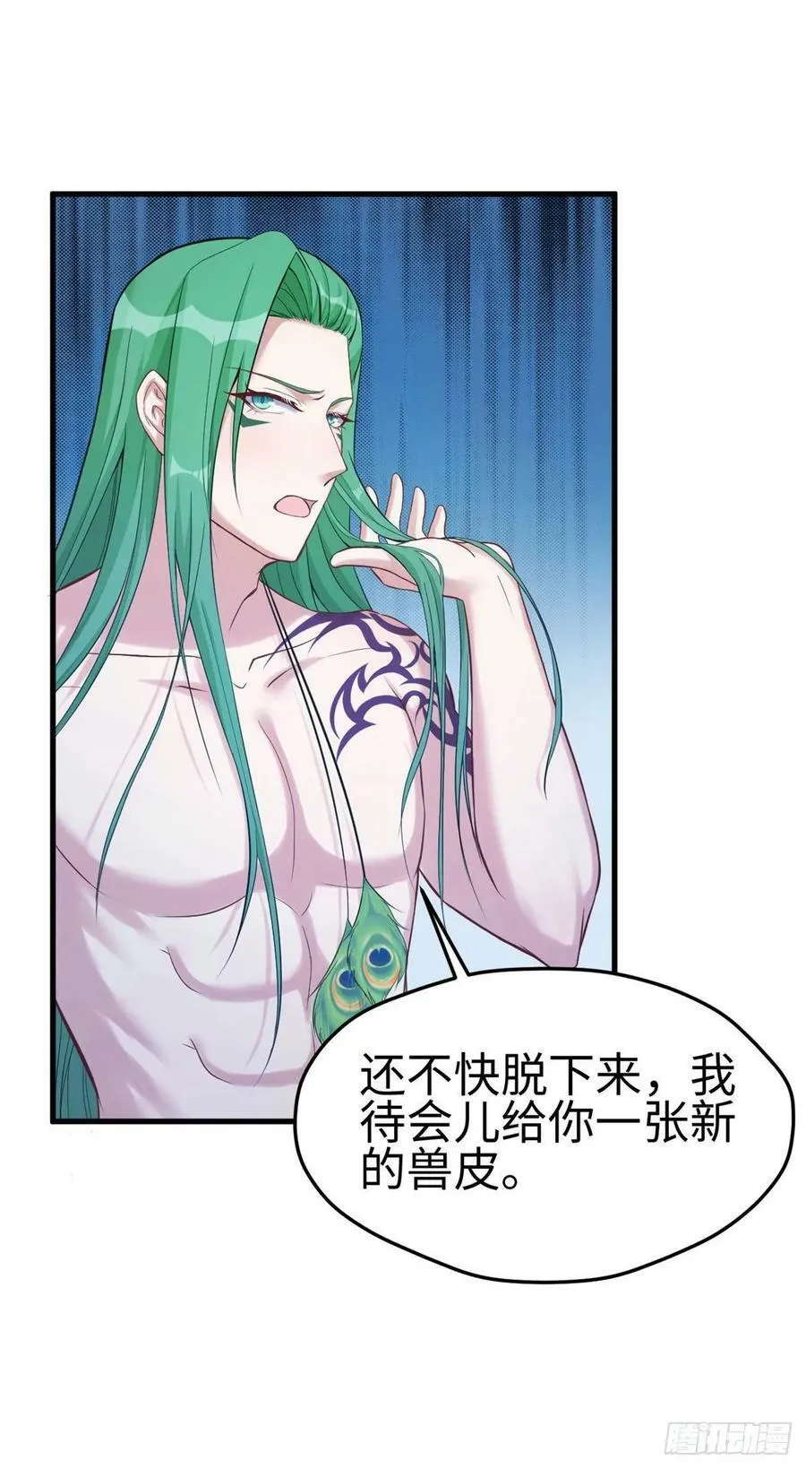 第180话 第2页