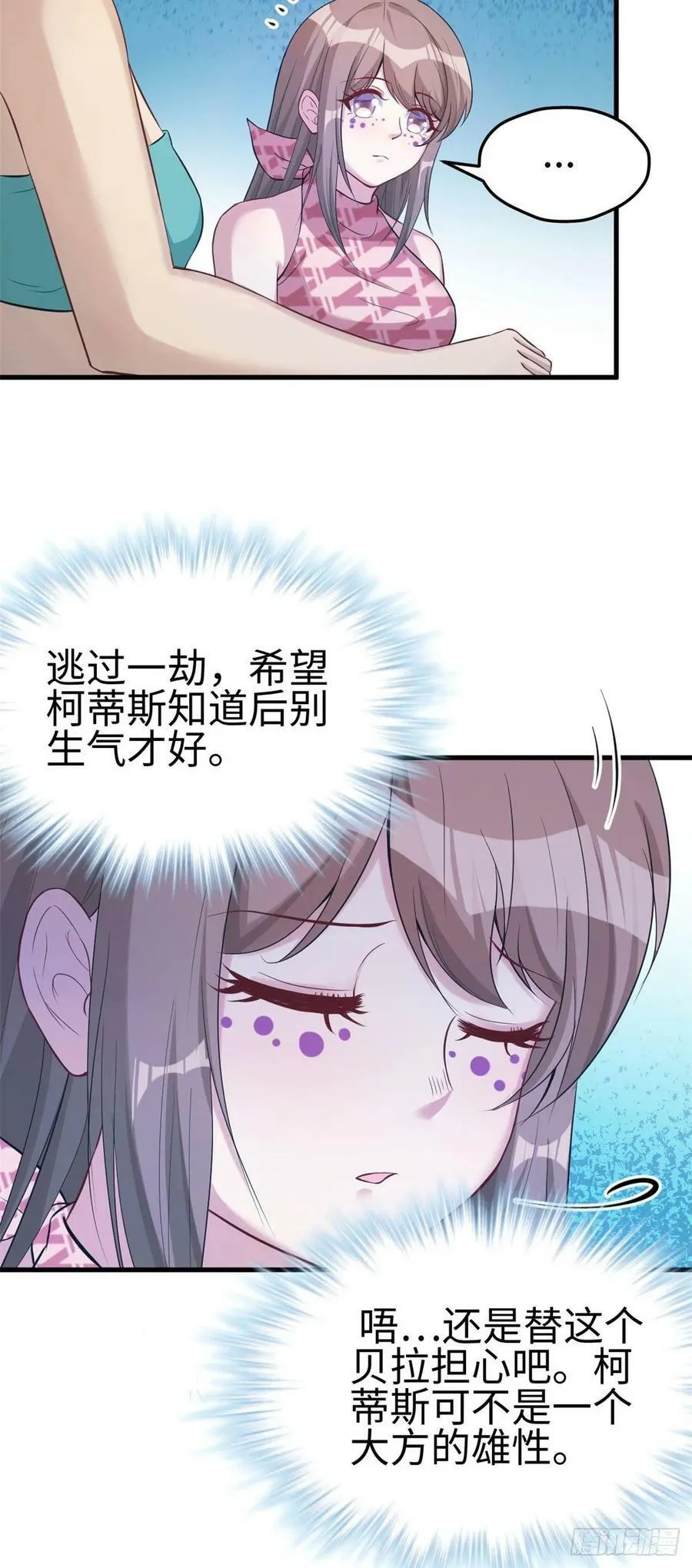 第180话 第8页