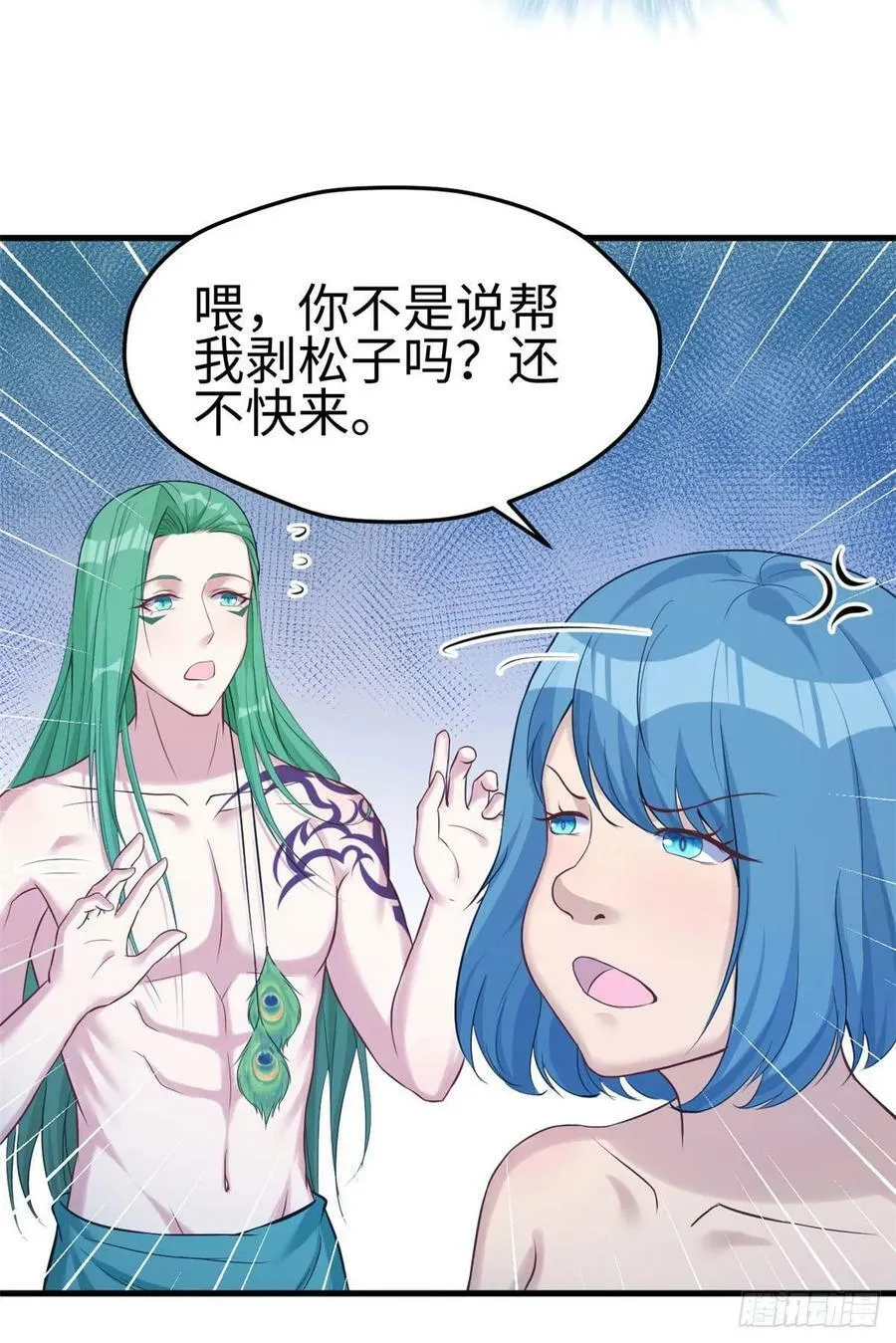 第180话 第9页