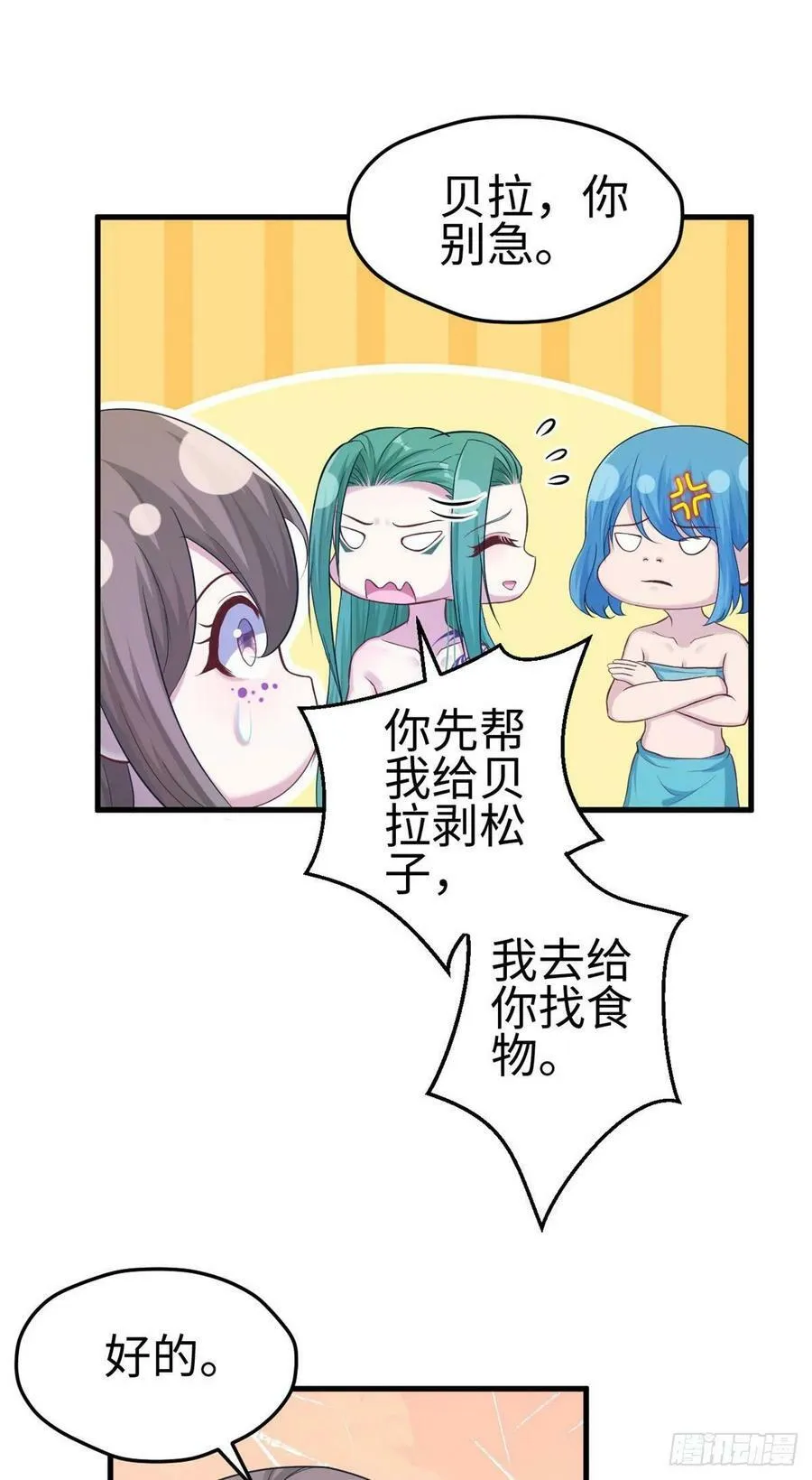 第180话 第10页