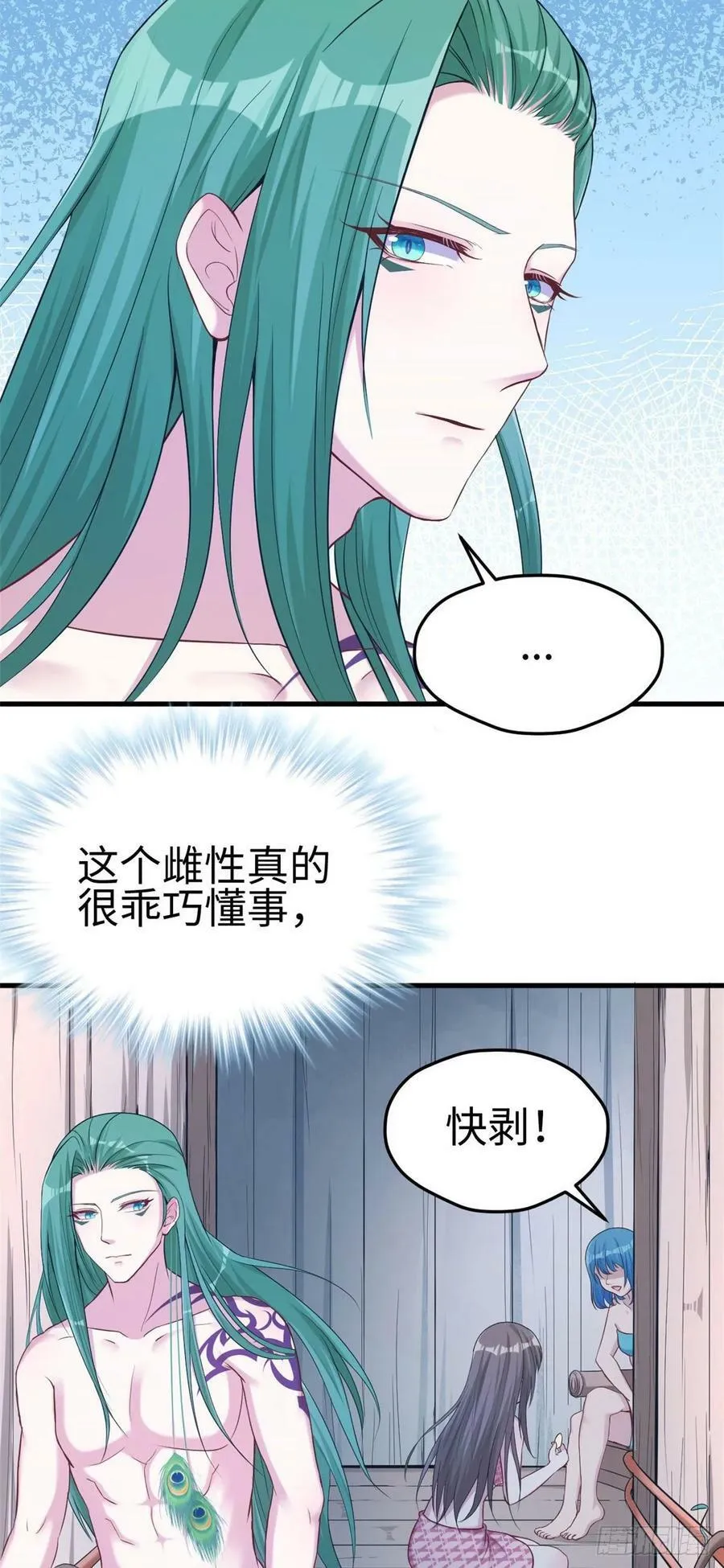 第180话 第12页