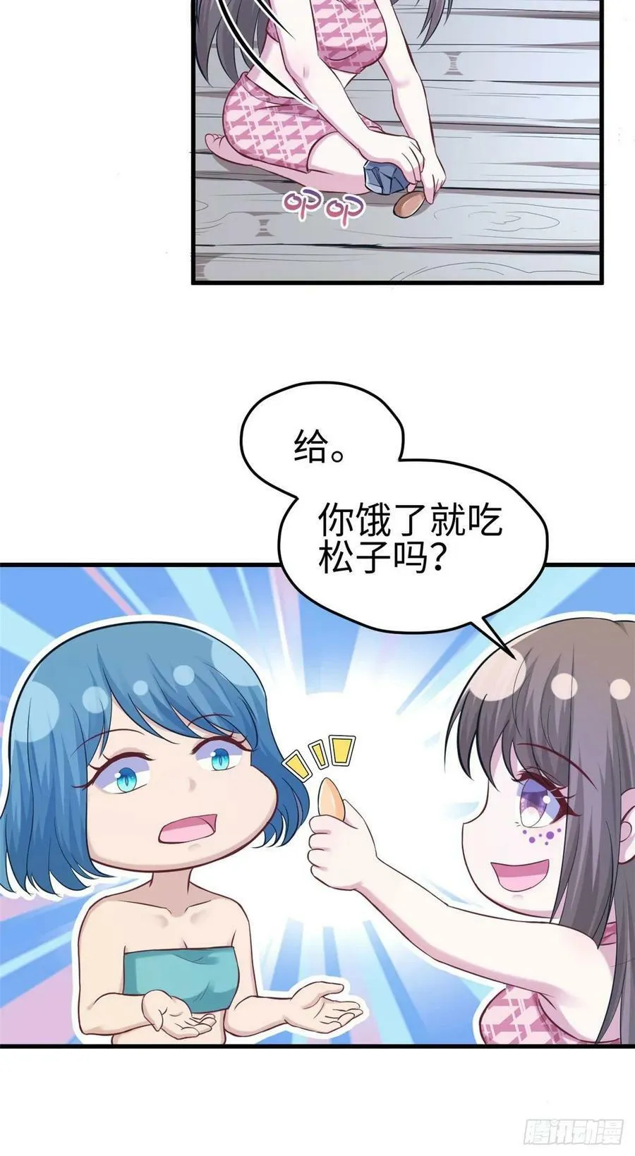第180话 第17页