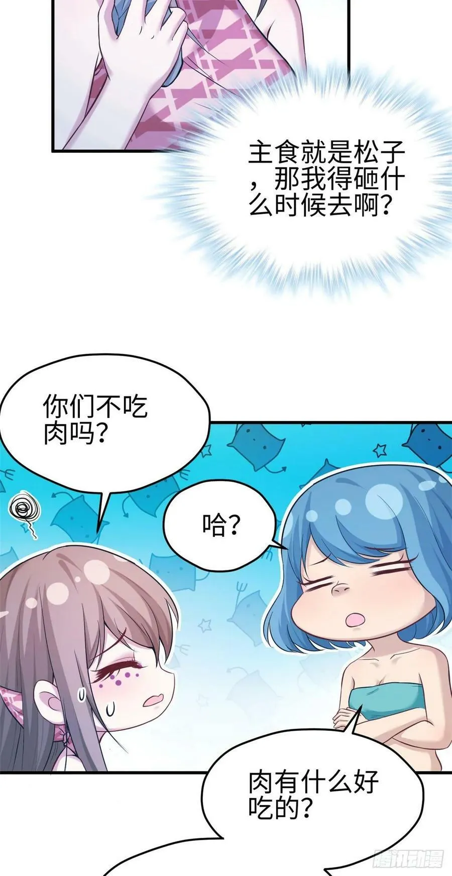 第180话 第19页