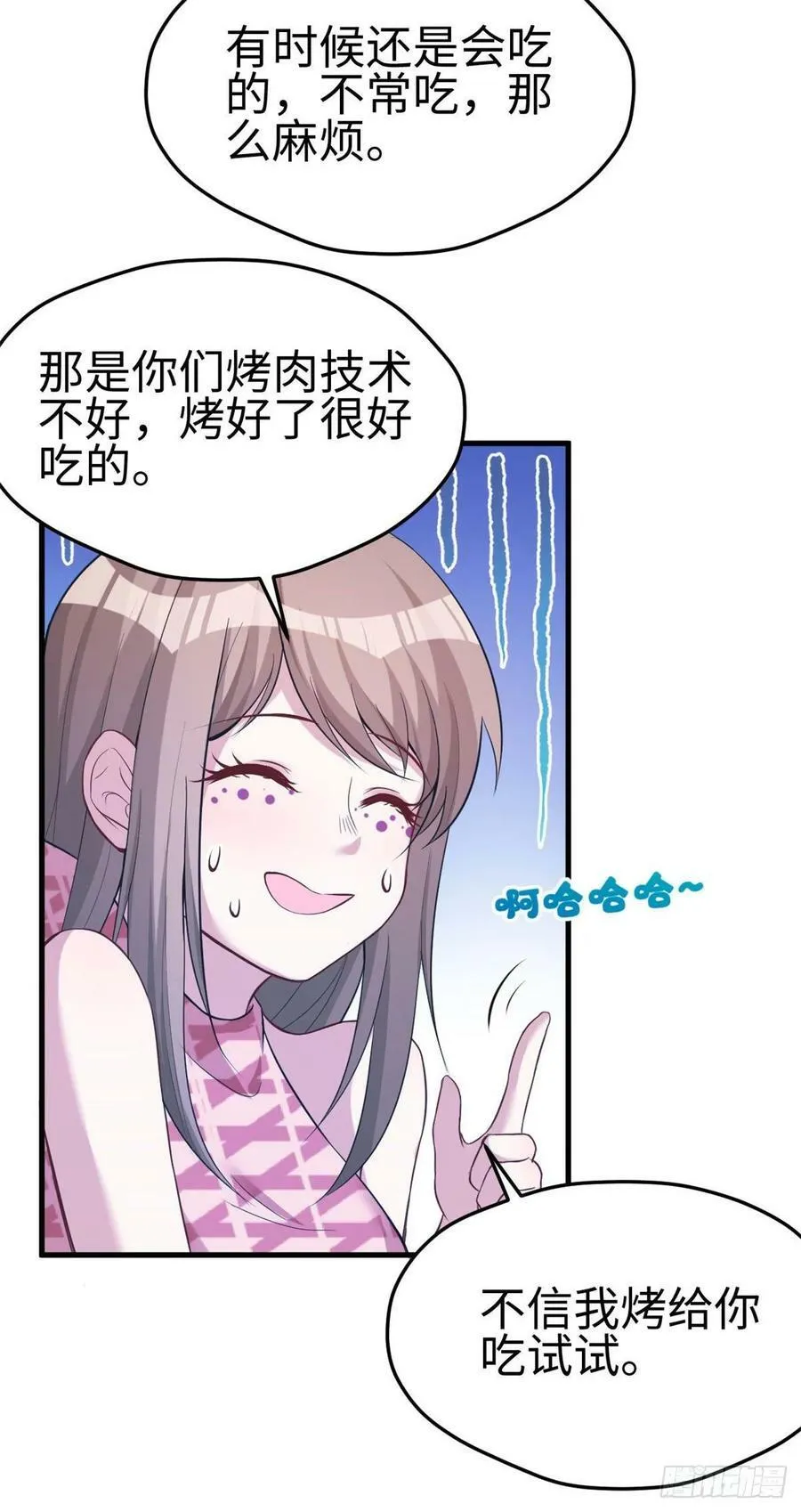 第180话 第20页