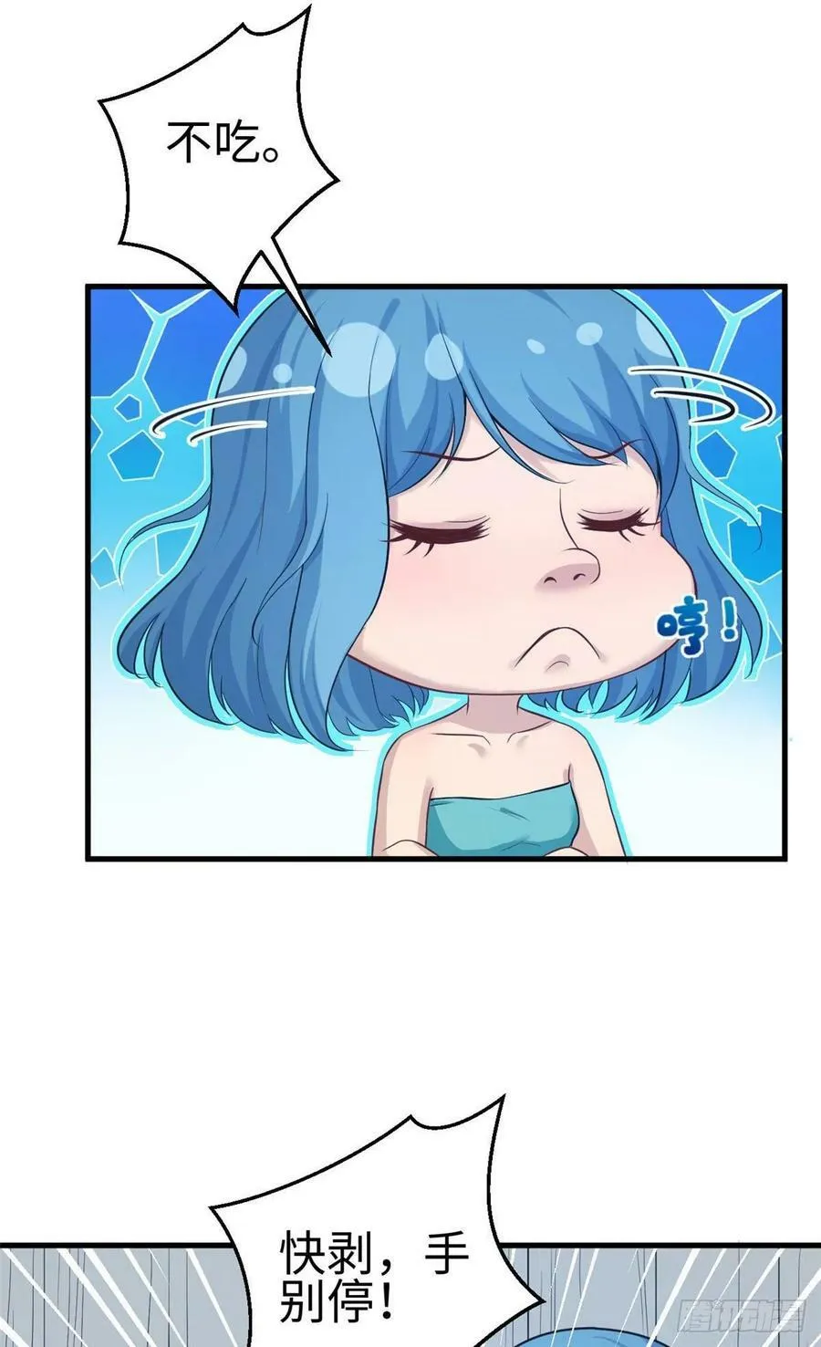 第180话 第21页