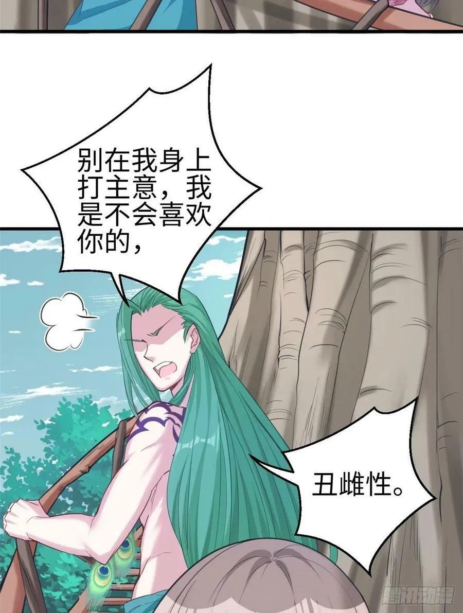 第179话 第19页