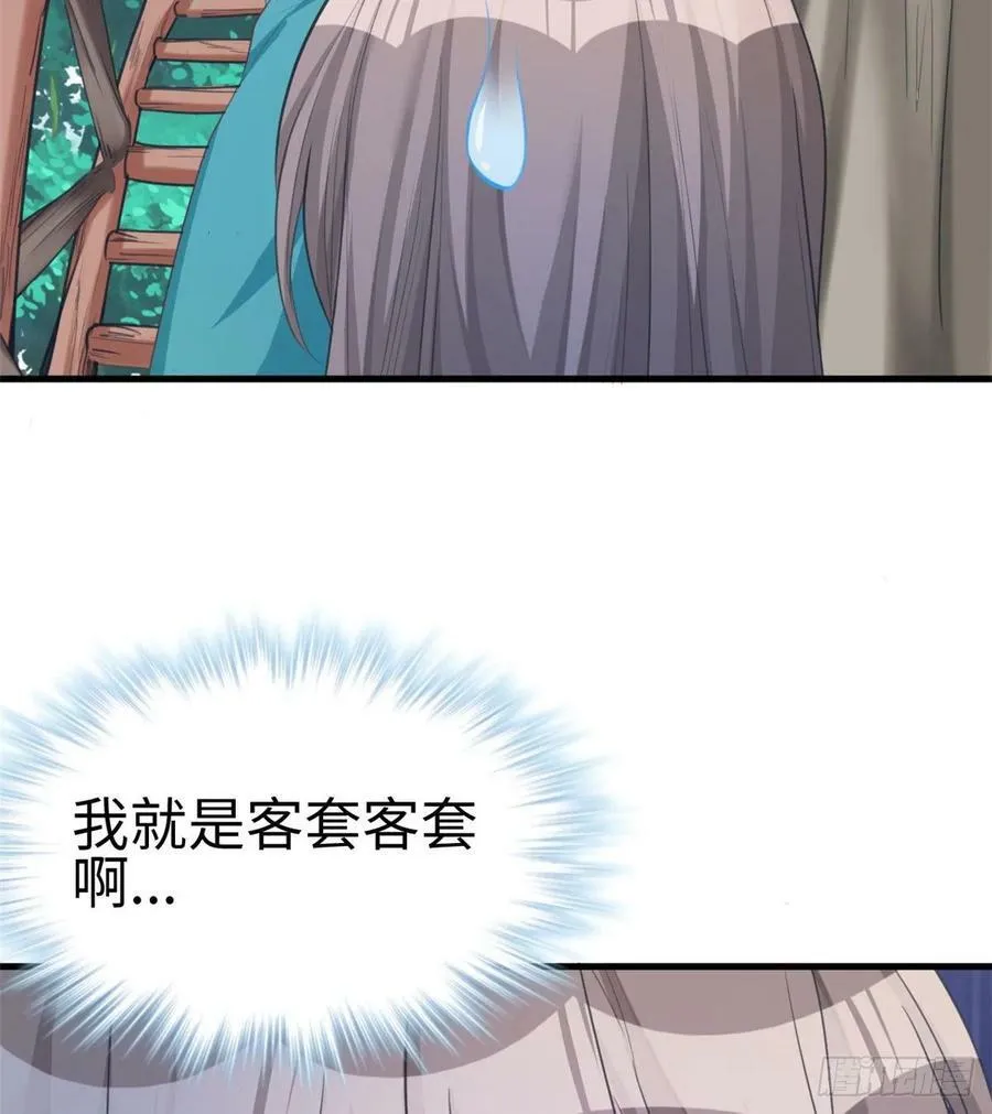 第179话 第20页