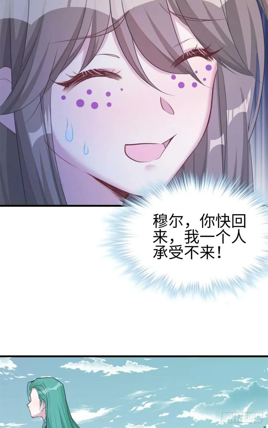 第179话 第21页
