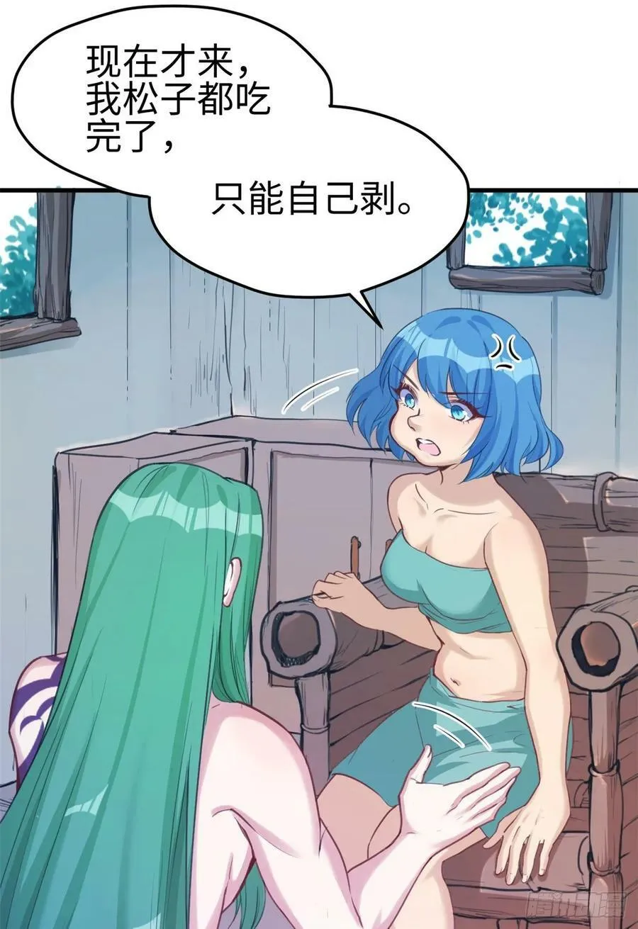 第179话 第26页