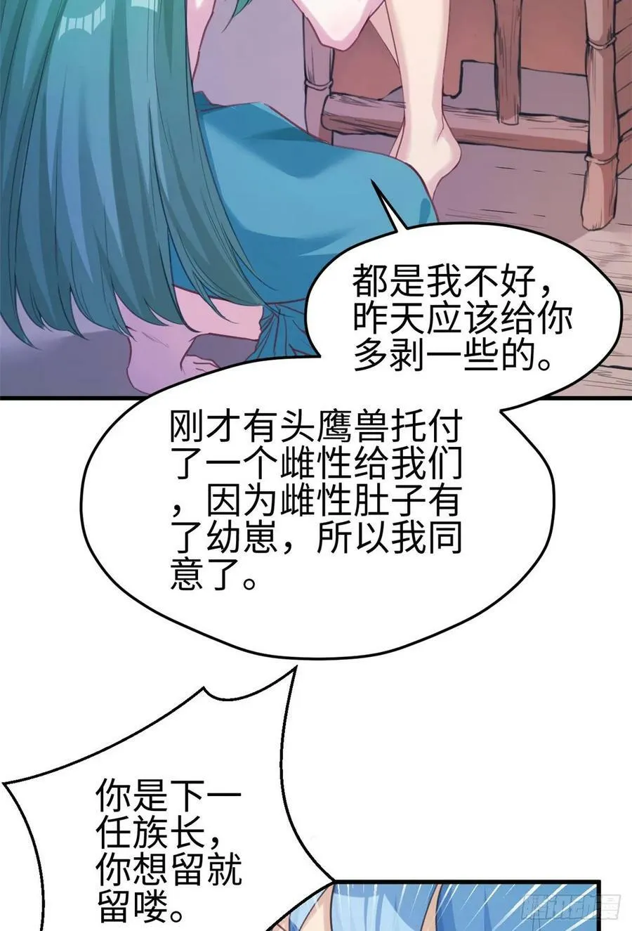 第179话 第27页