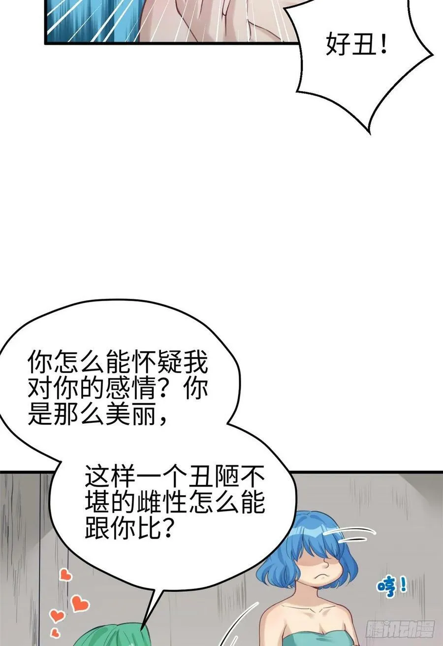 第179话 第31页