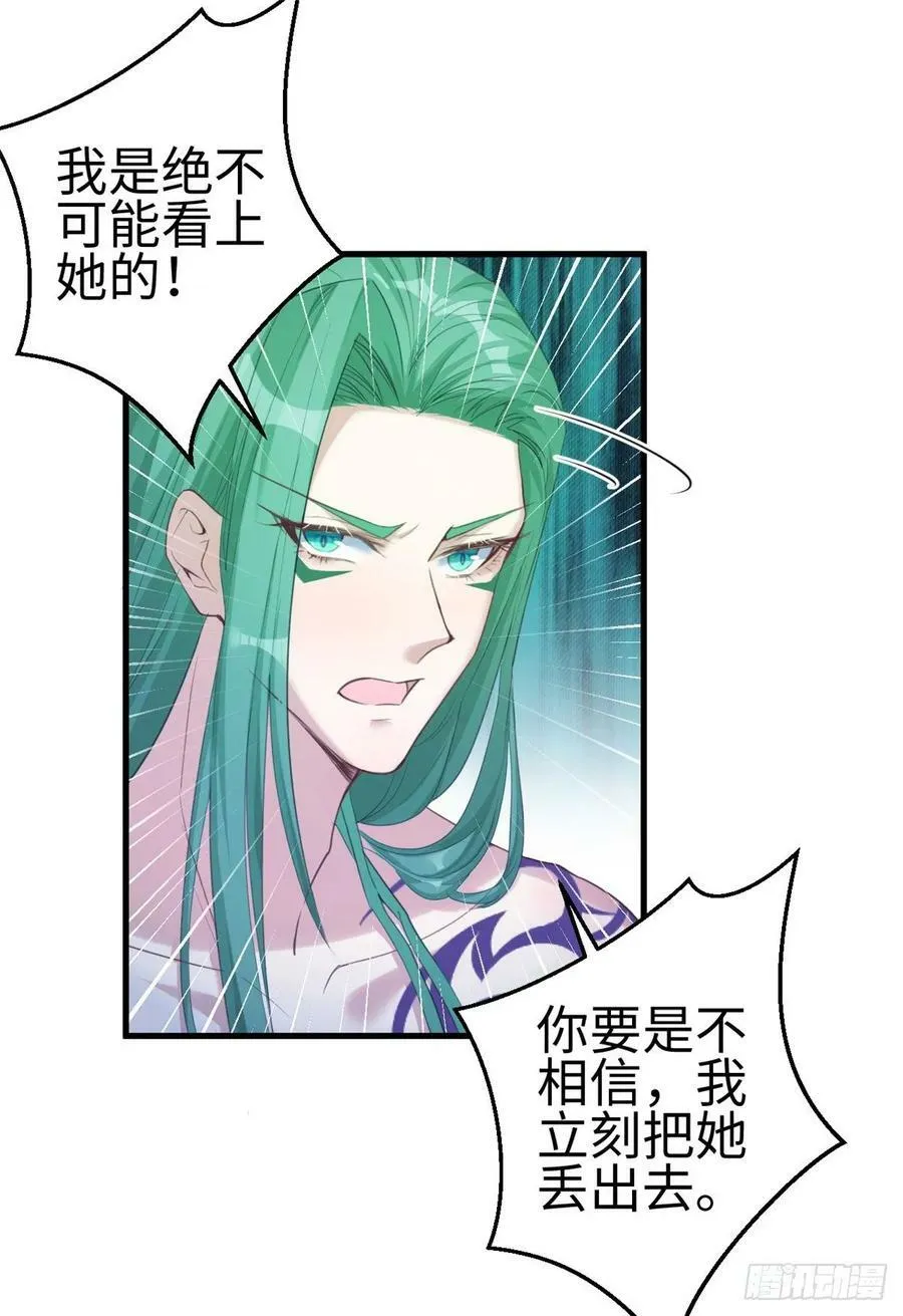 第179话 第33页