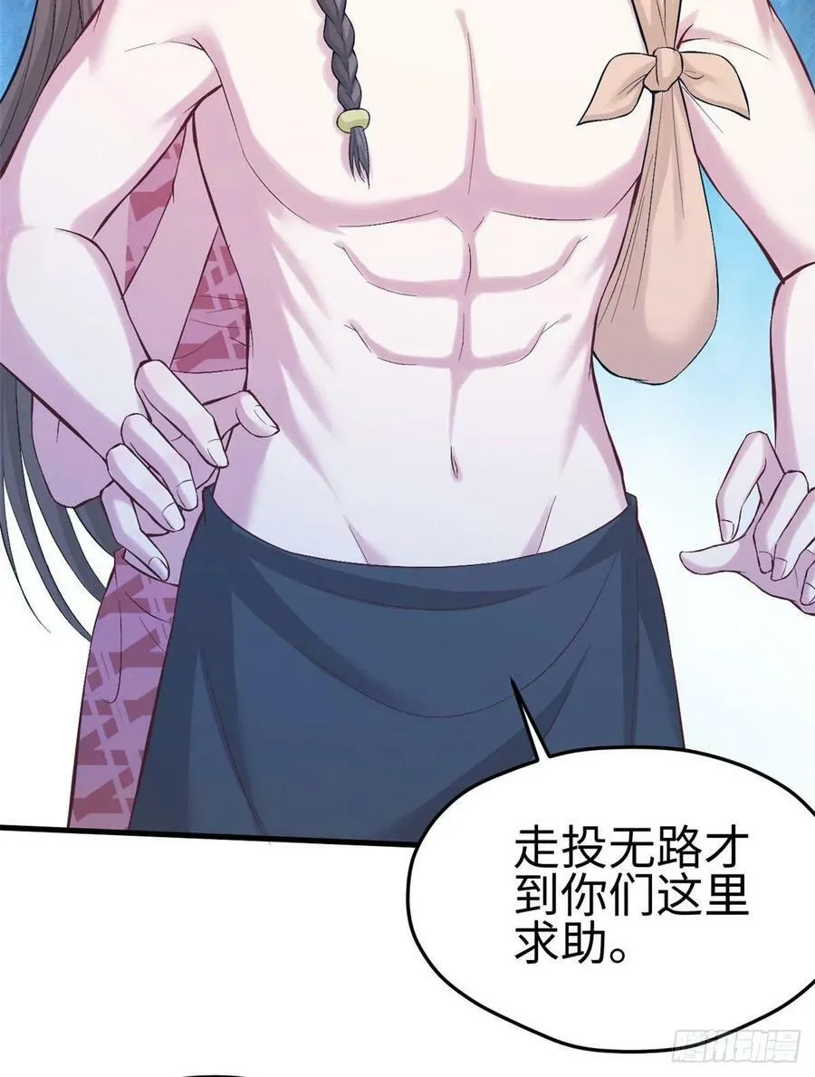 第178话 第19页