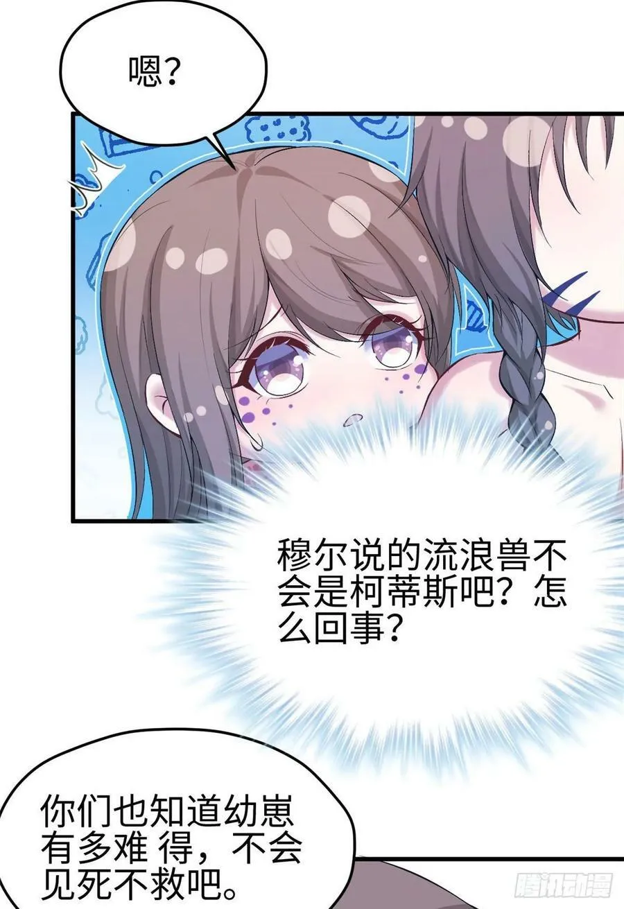 第178话 第20页
