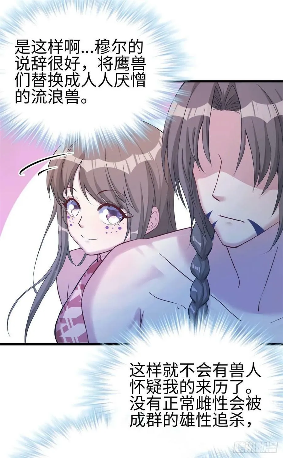 第178话 第22页