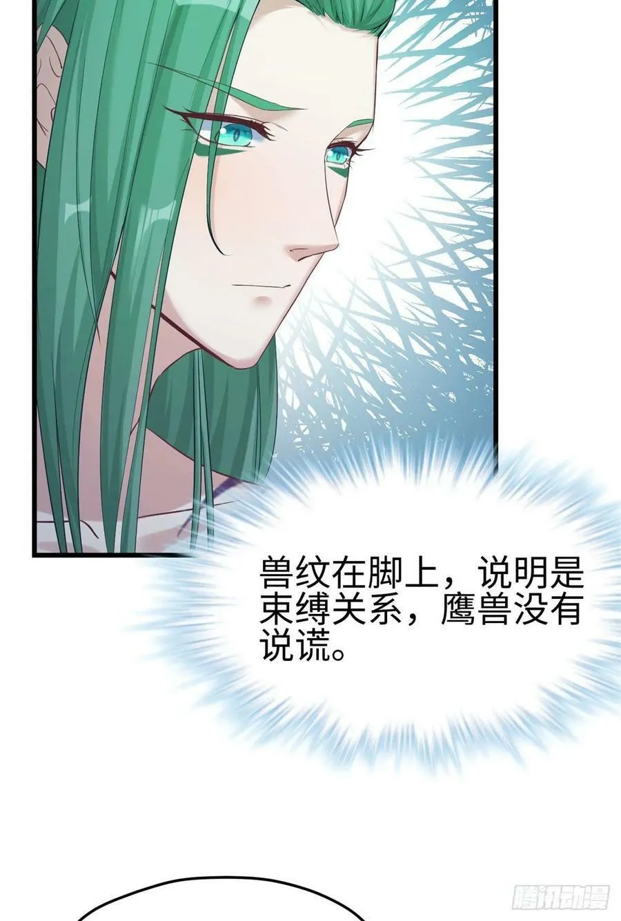 第178话 第29页