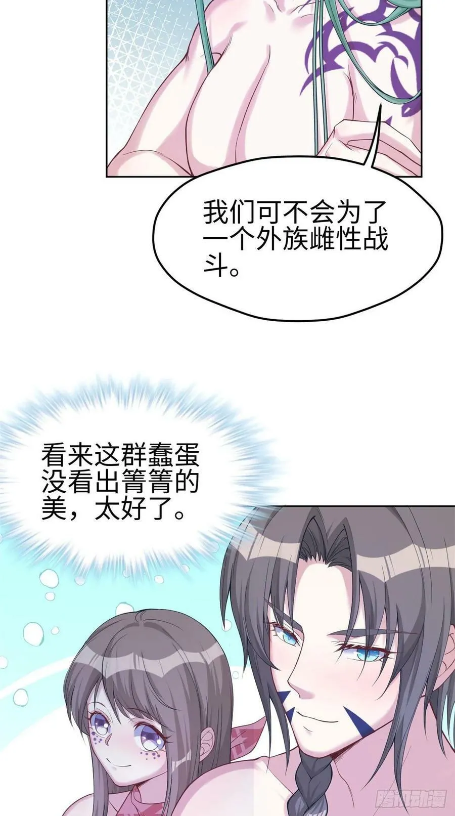 第178话 第33页