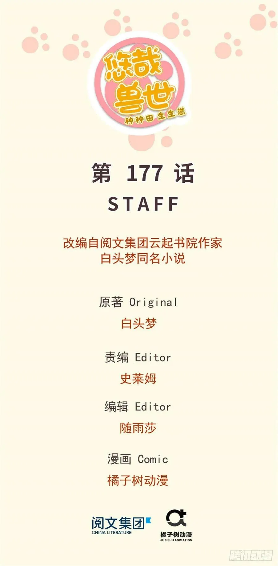 第177话 第1页