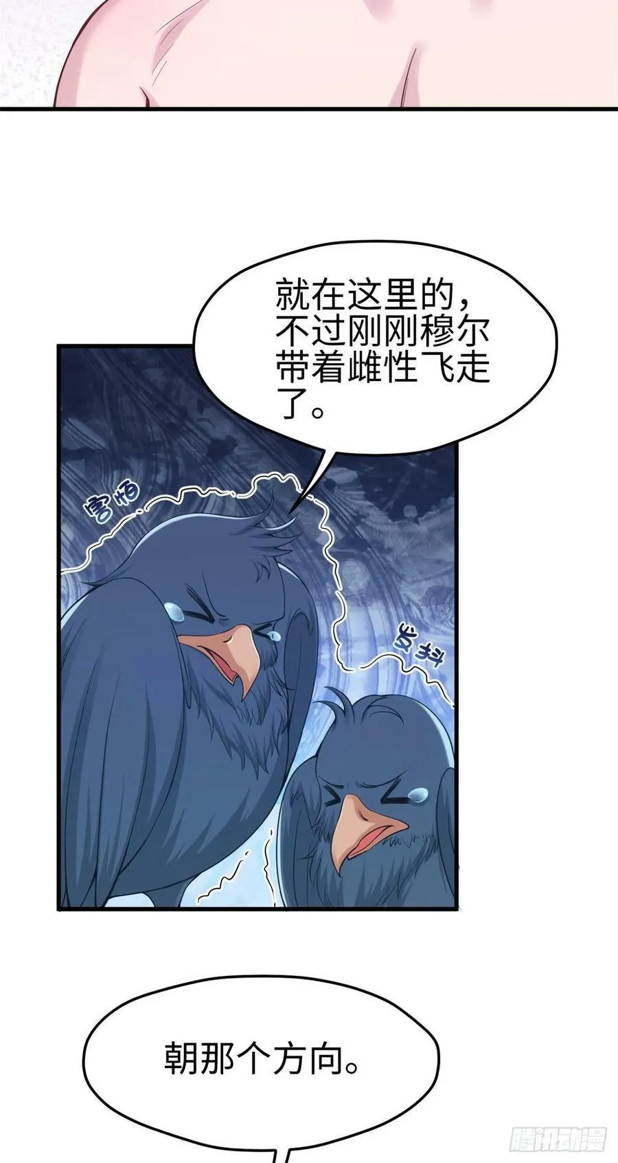 第177话 第6页