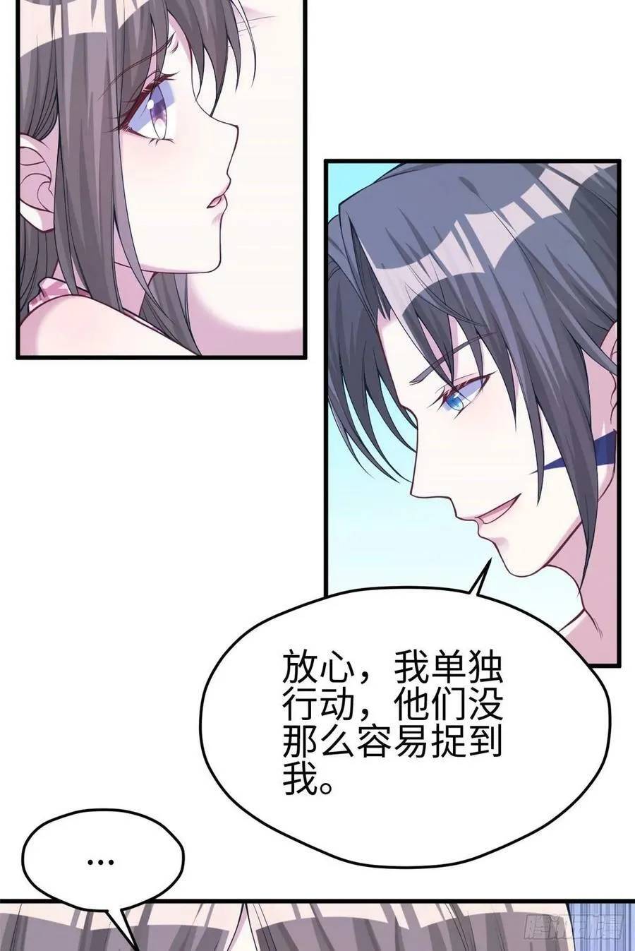 第177话 第29页