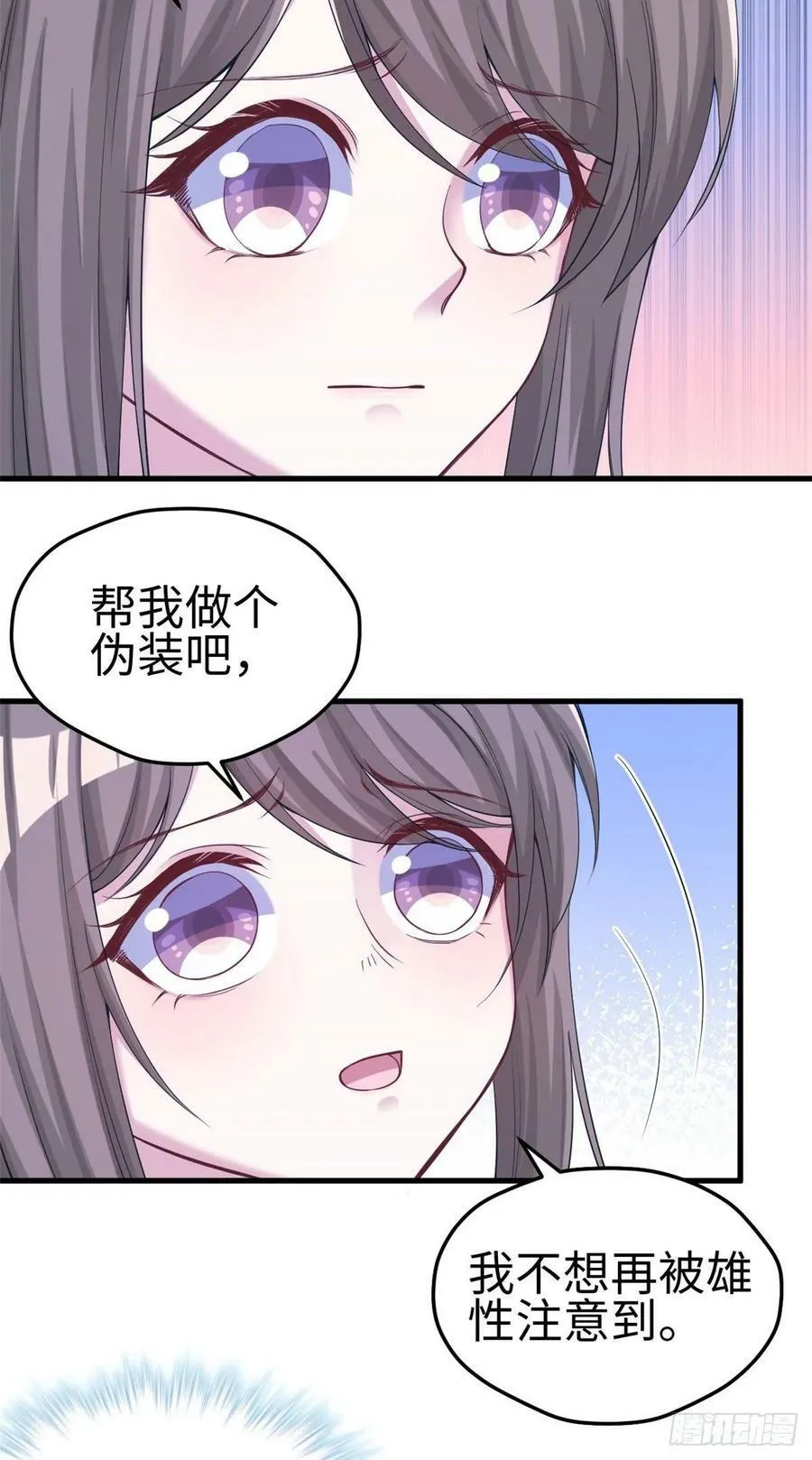 第177话 第30页