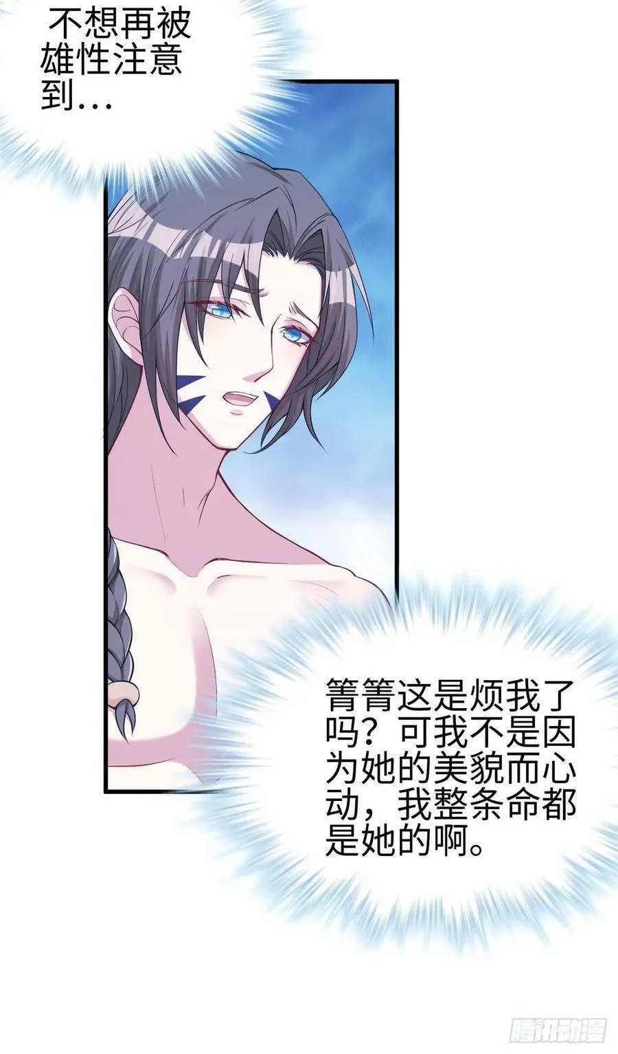 第177话 第31页