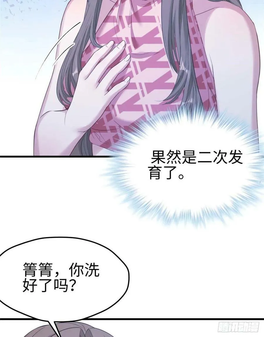 第176话 第10页
