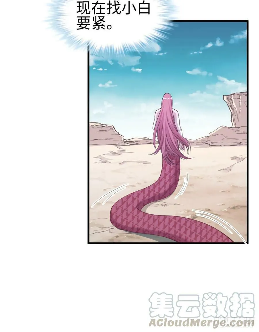 第176话 第25页