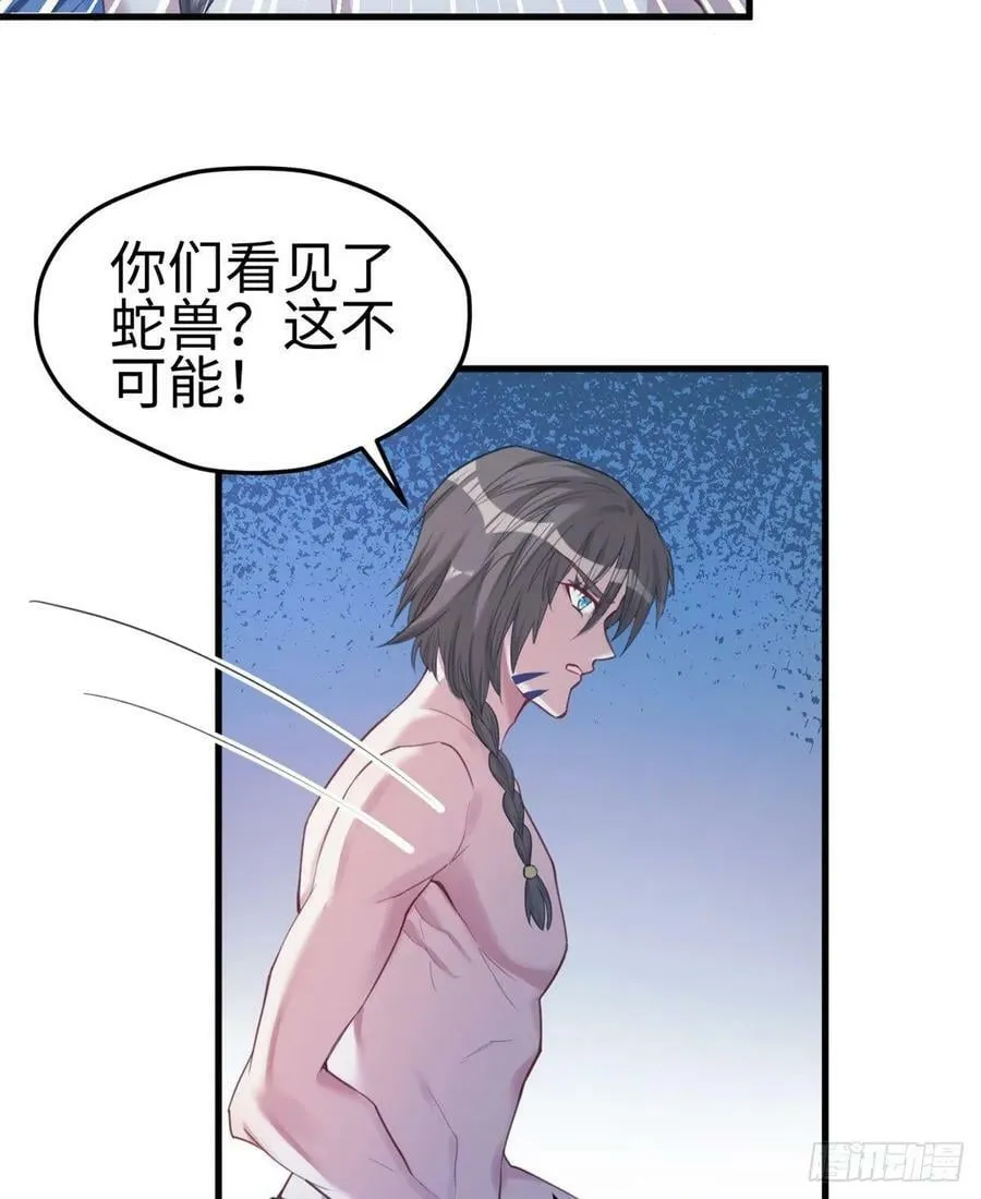 第176话 第30页