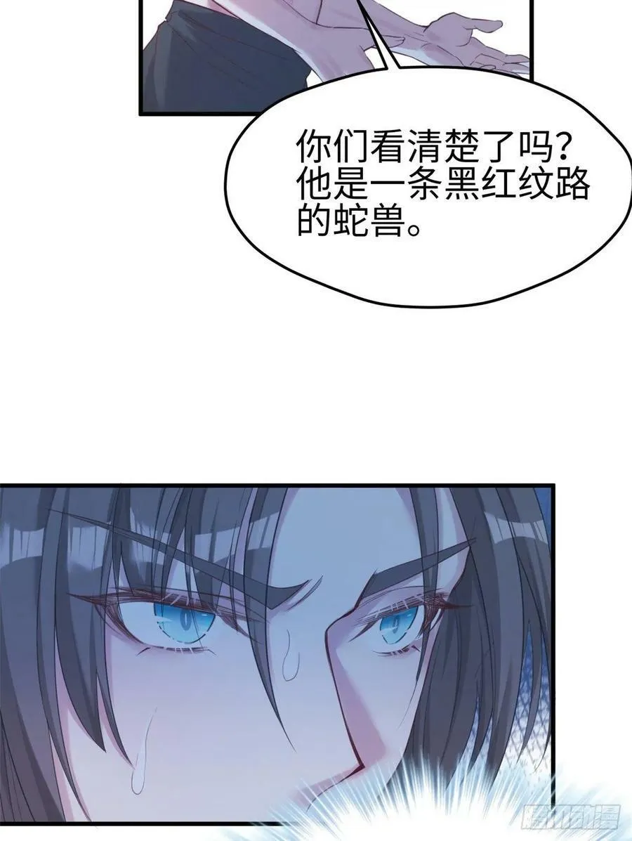 第176话 第31页
