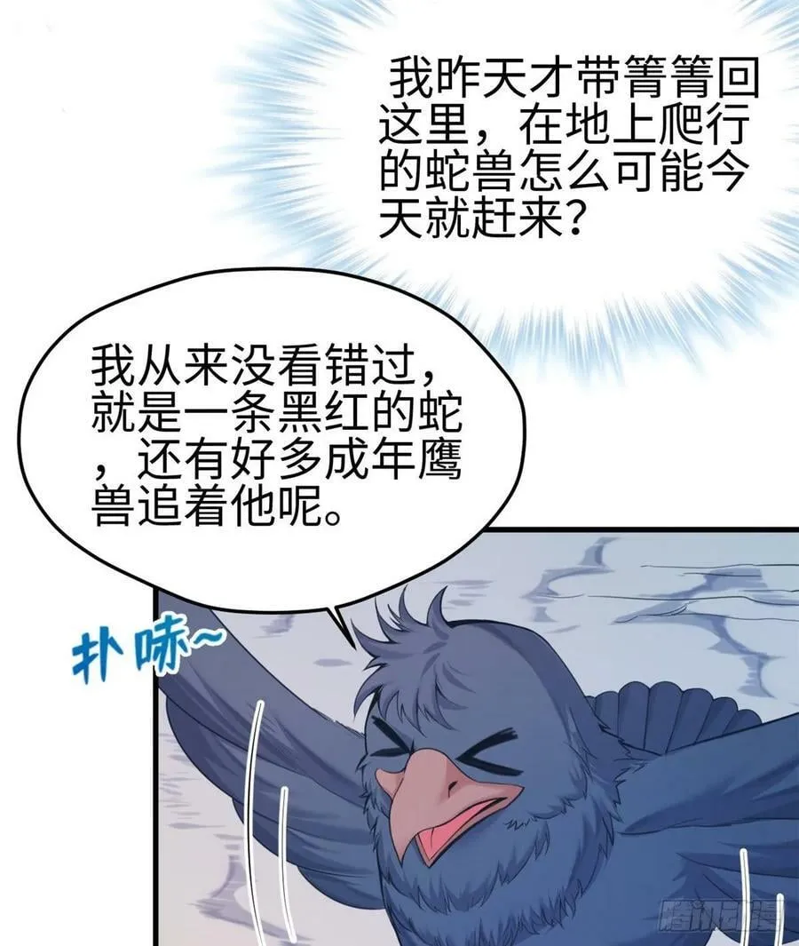 第176话 第32页