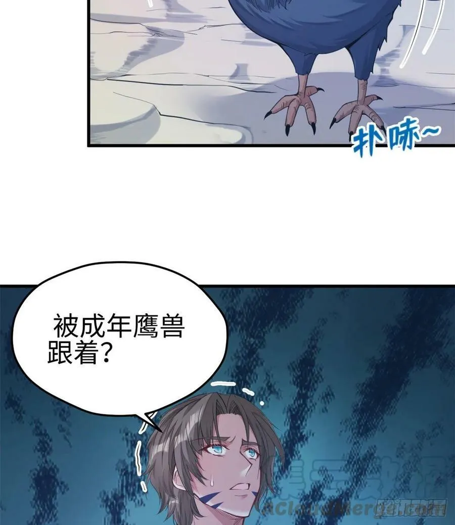 第176话 第33页