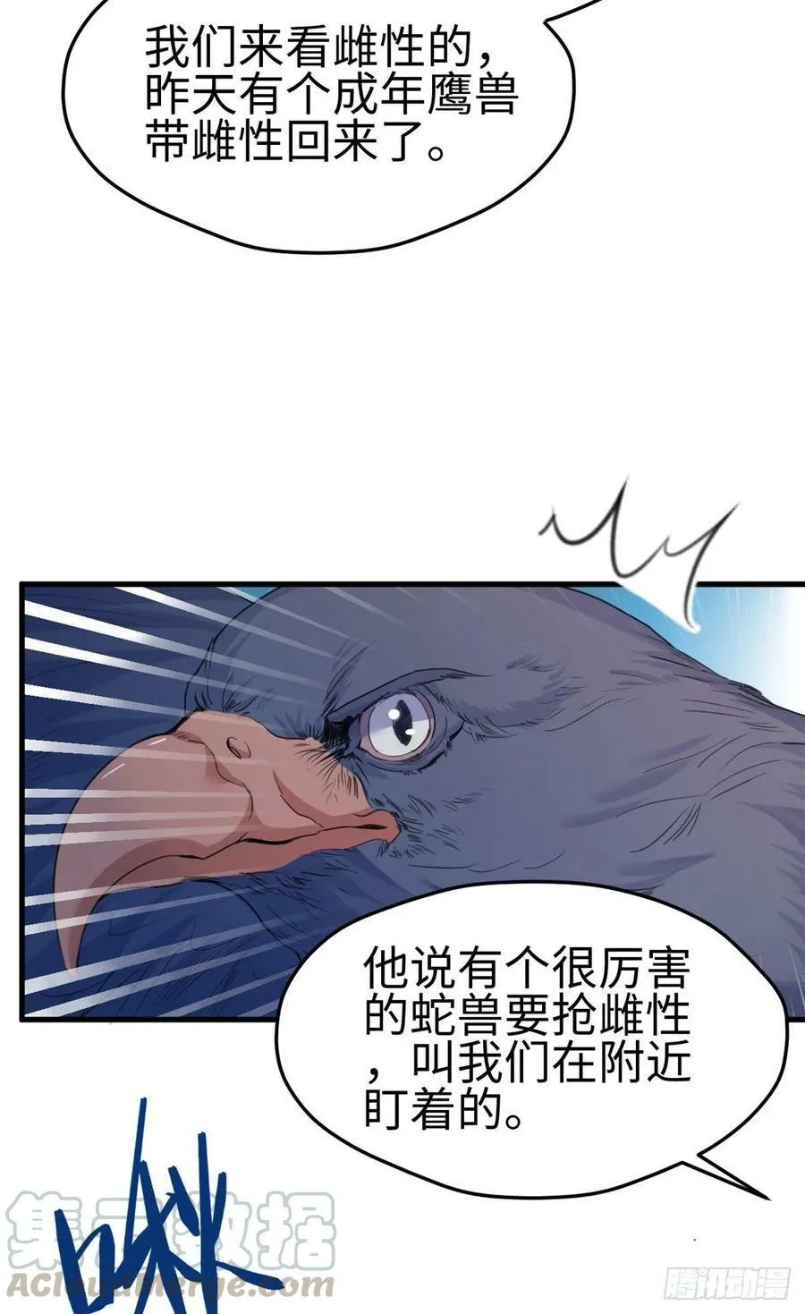 第176话 第41页