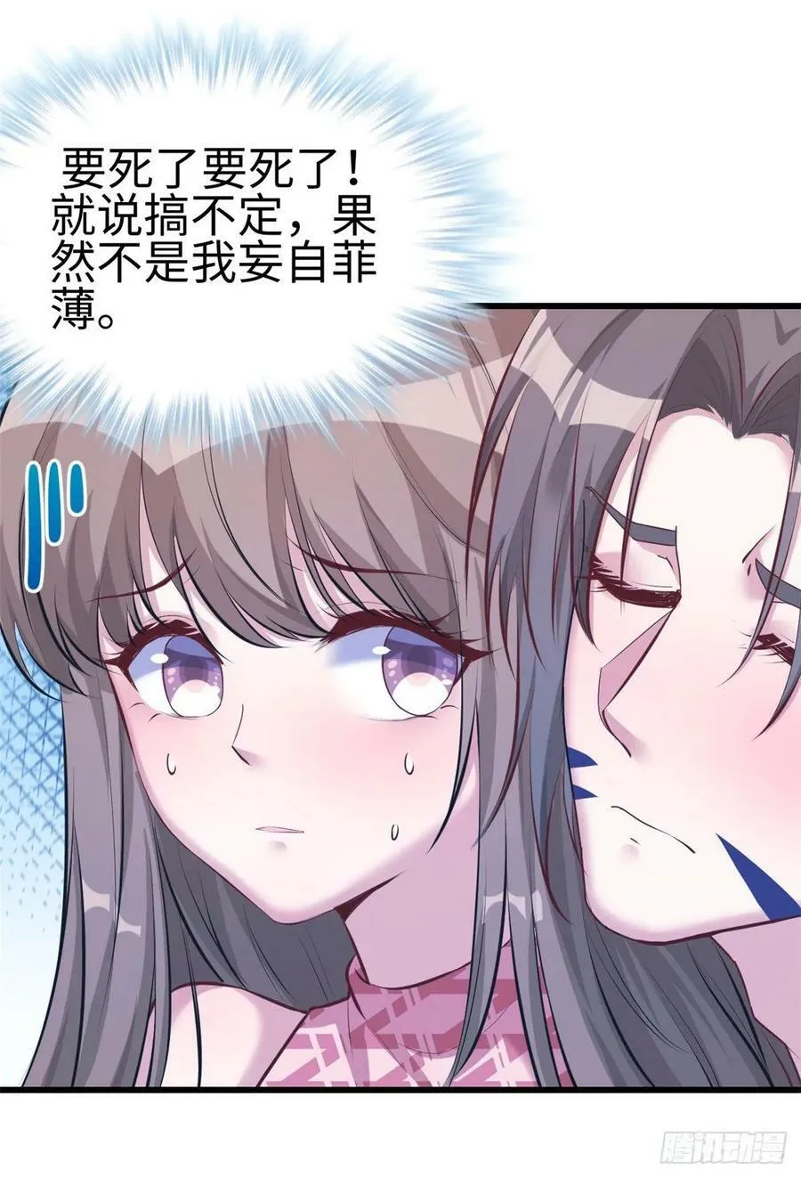 第175话 第2页