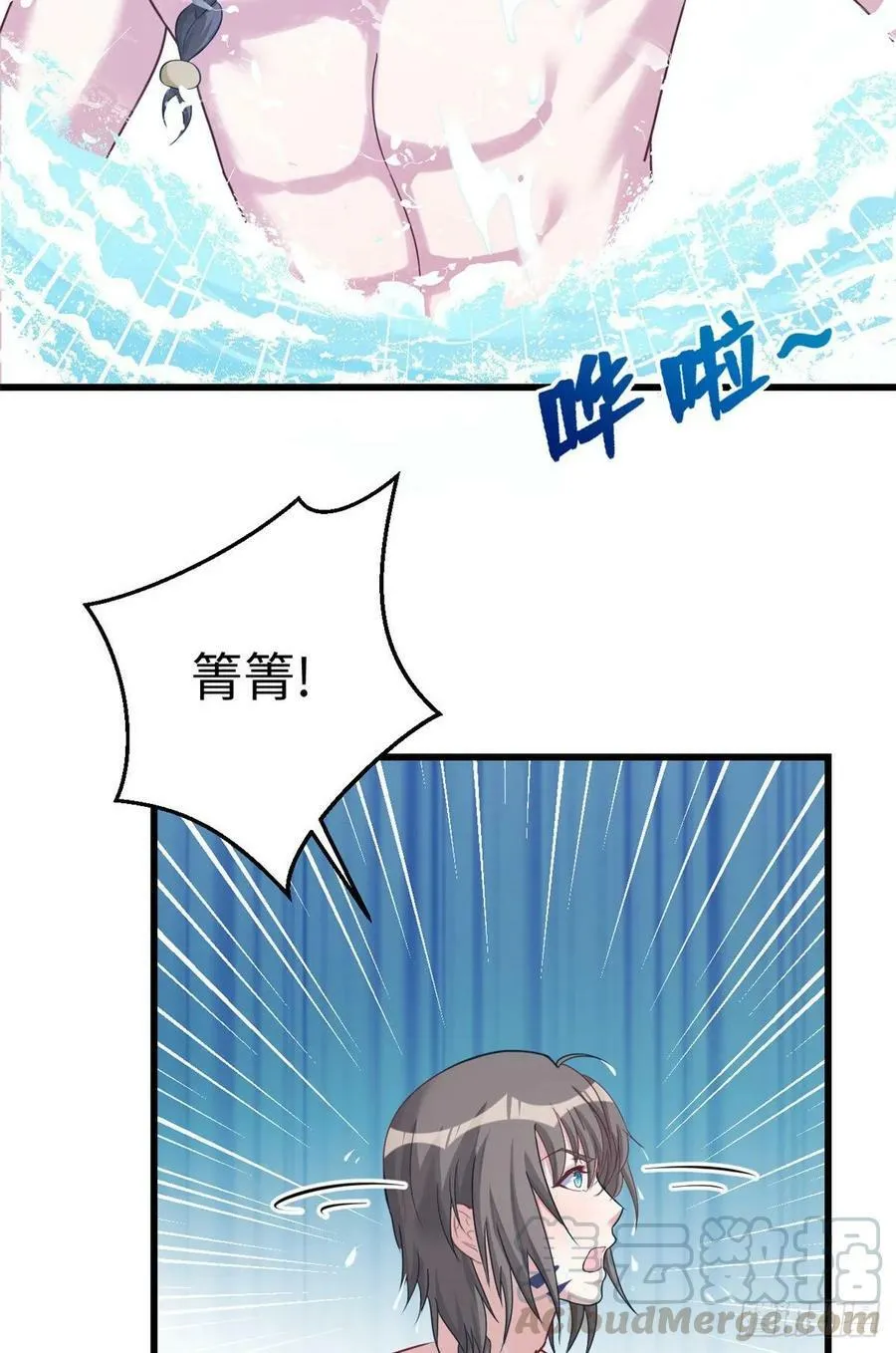 第175话 第9页