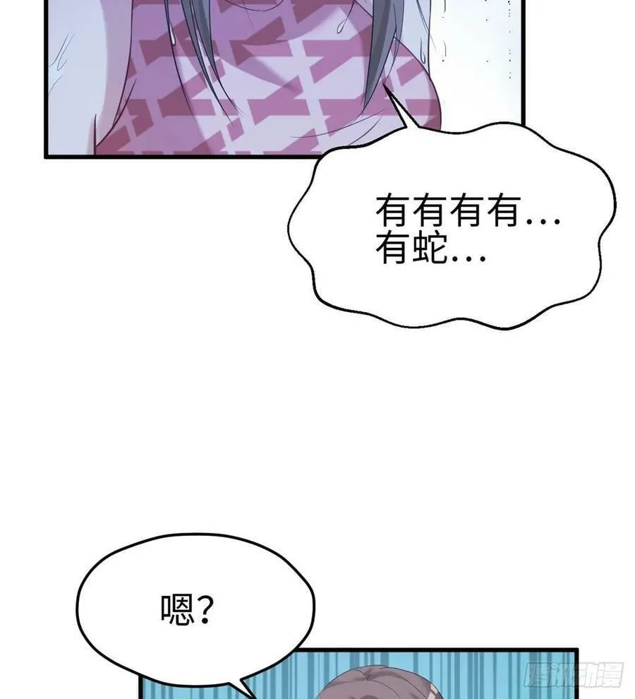 第175话 第20页