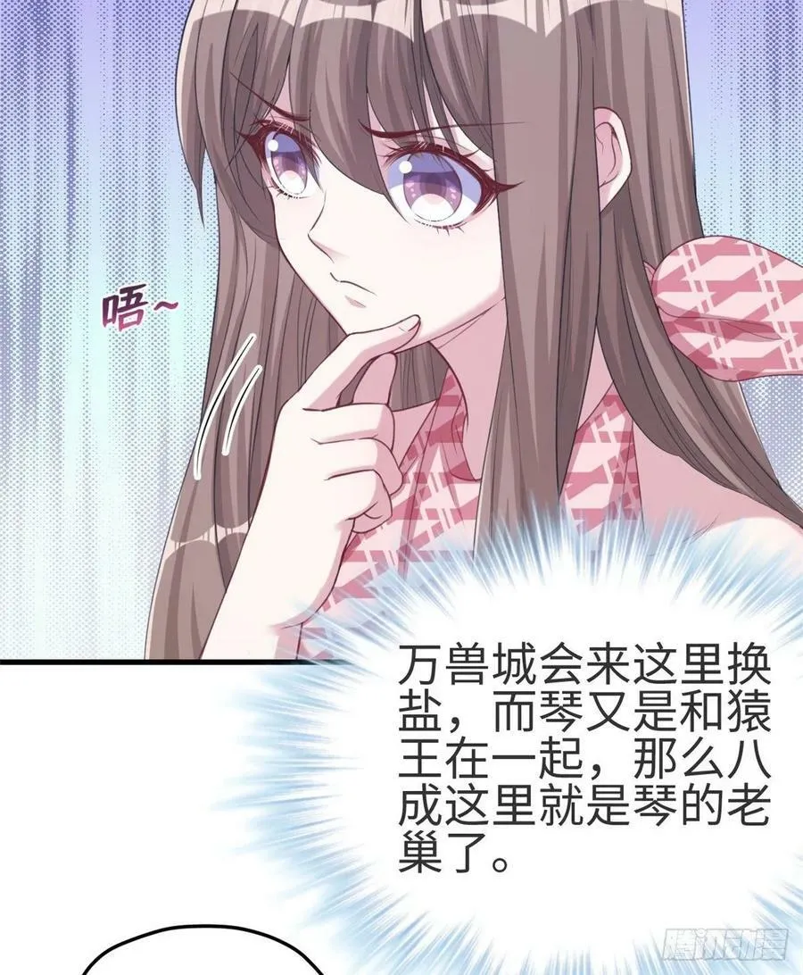 第174话 第3页